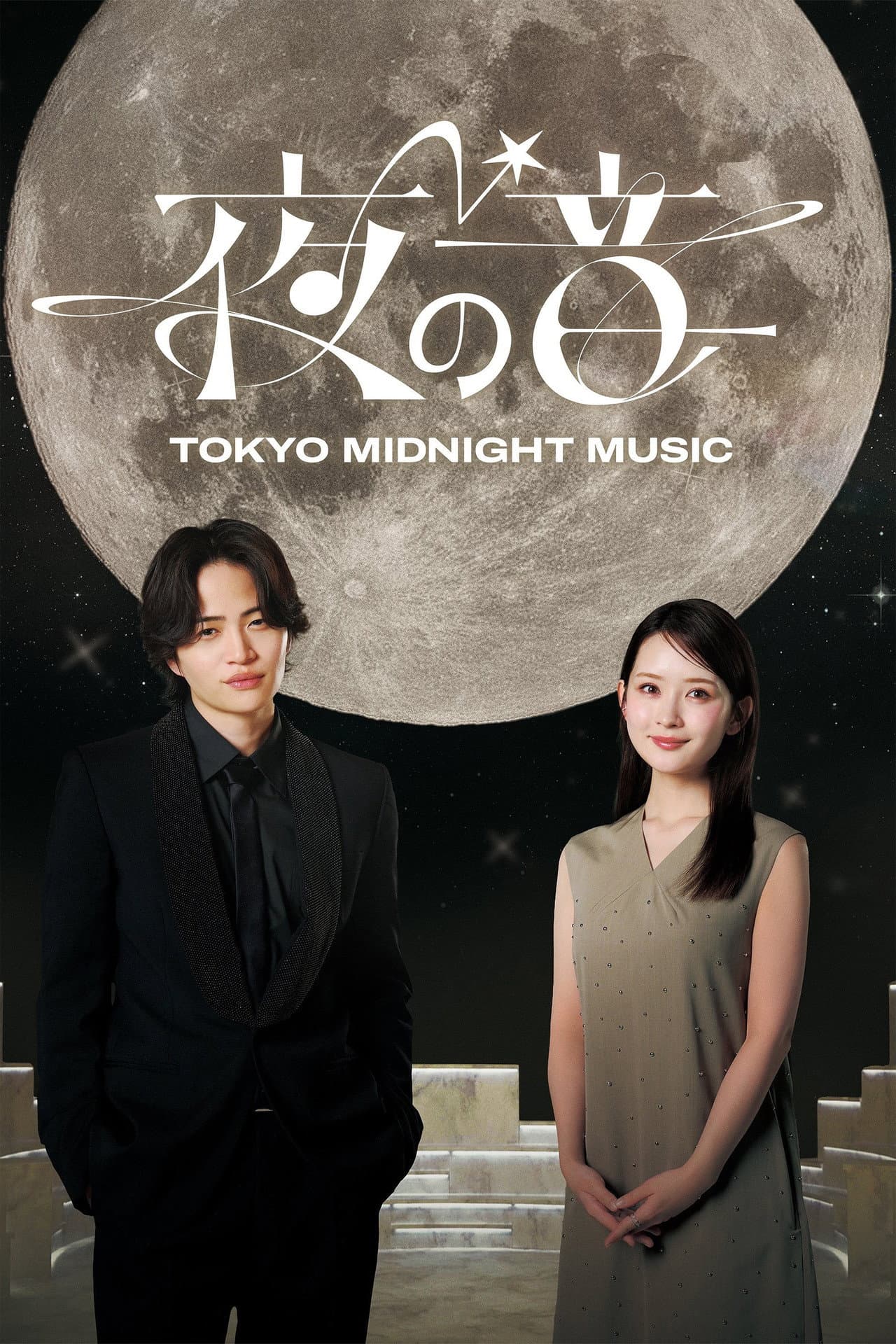 夜の音 -TOKYO MIDNIGHT MUSIC- preview 1