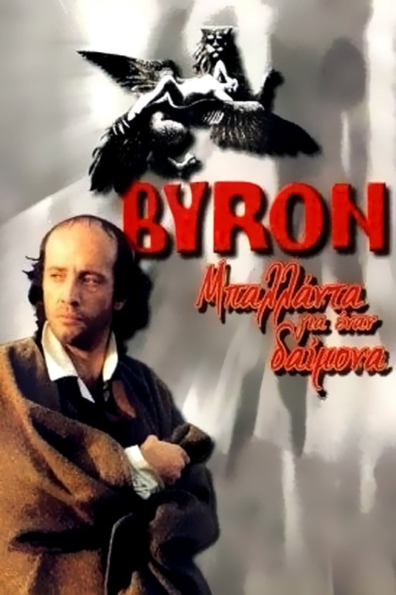Byron: Ballad for a Daemon preview 2