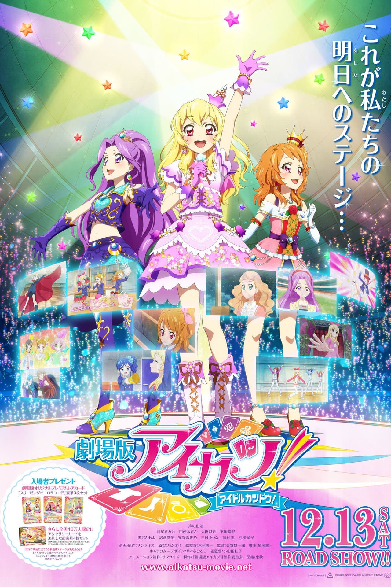 Aikatsu! The Movie preview 2