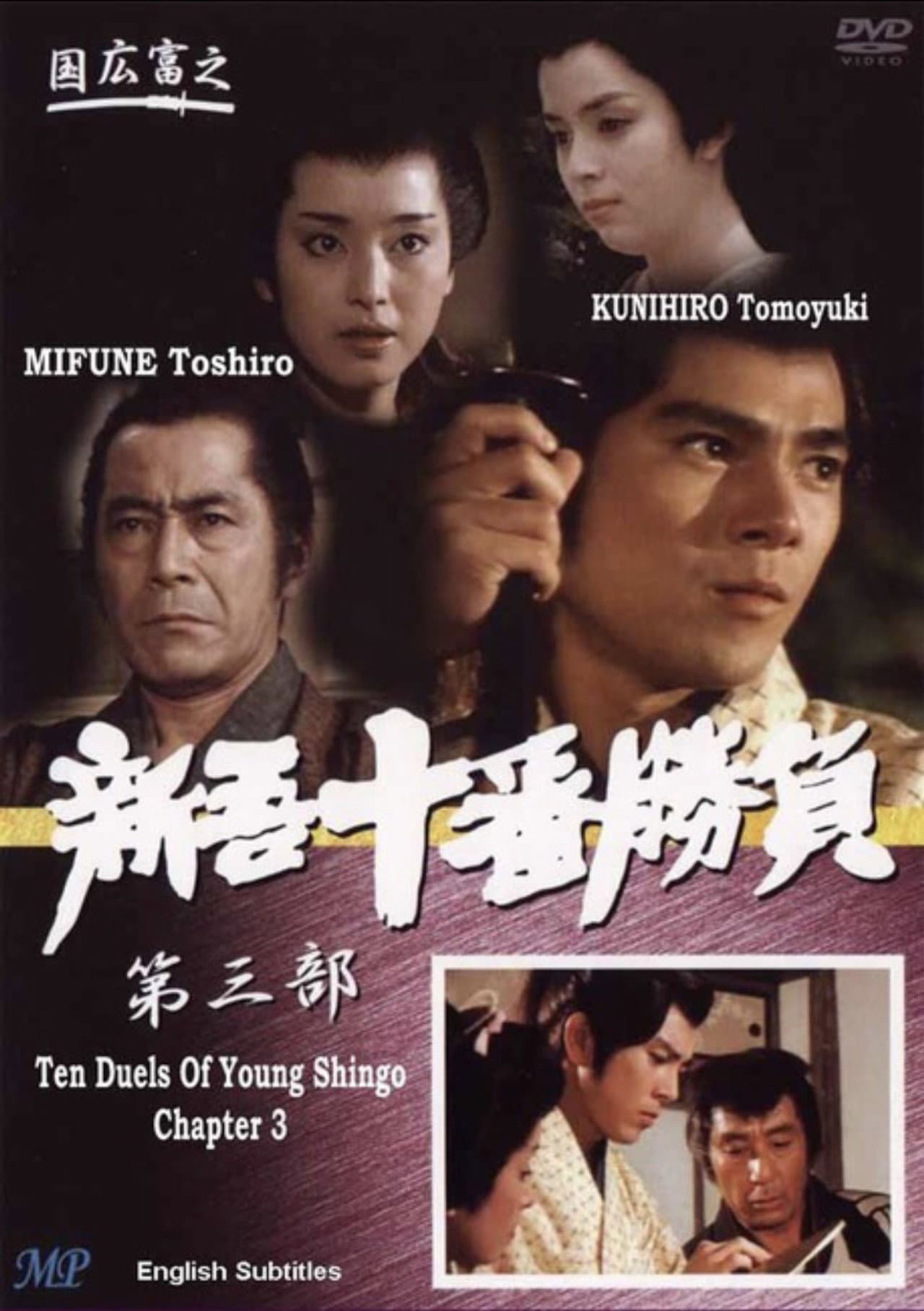 Ten Duels of Young Shingo: Chapter 3 preview 1