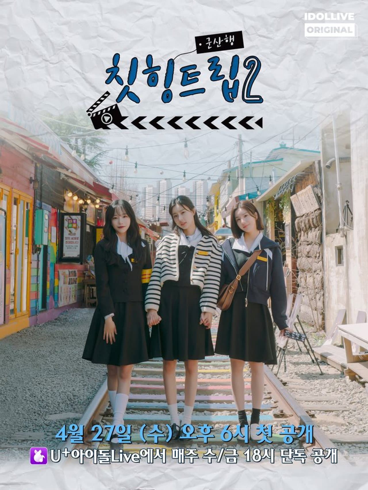 Adola Travel Agency: Cheat-Ing Trip preview 1