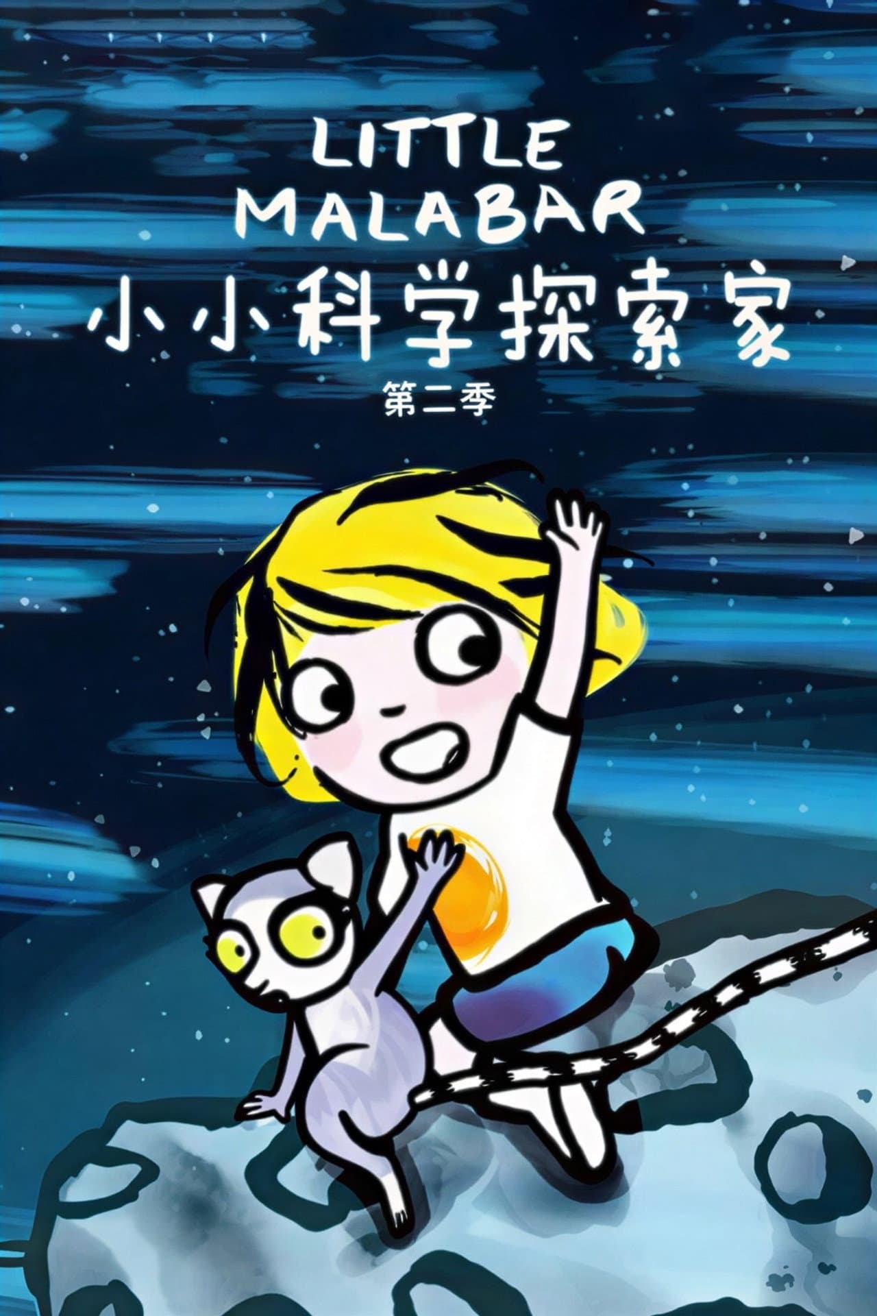 Season 2