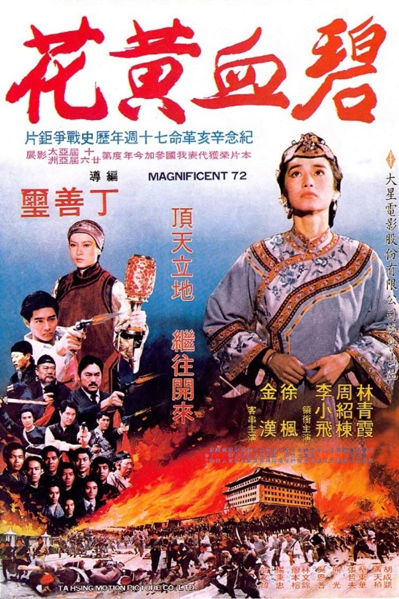 Magnificent 72 preview 1