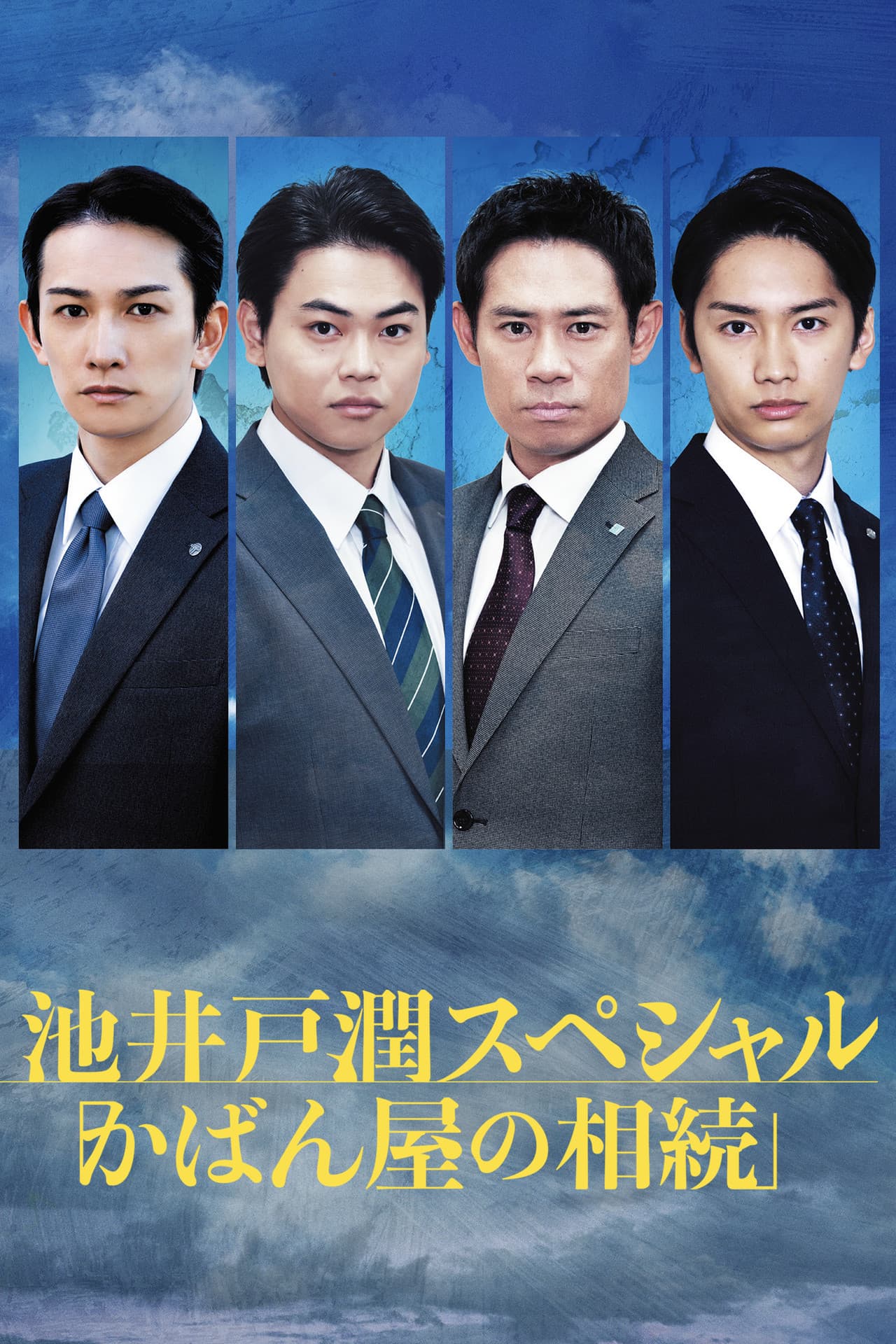 Season 1