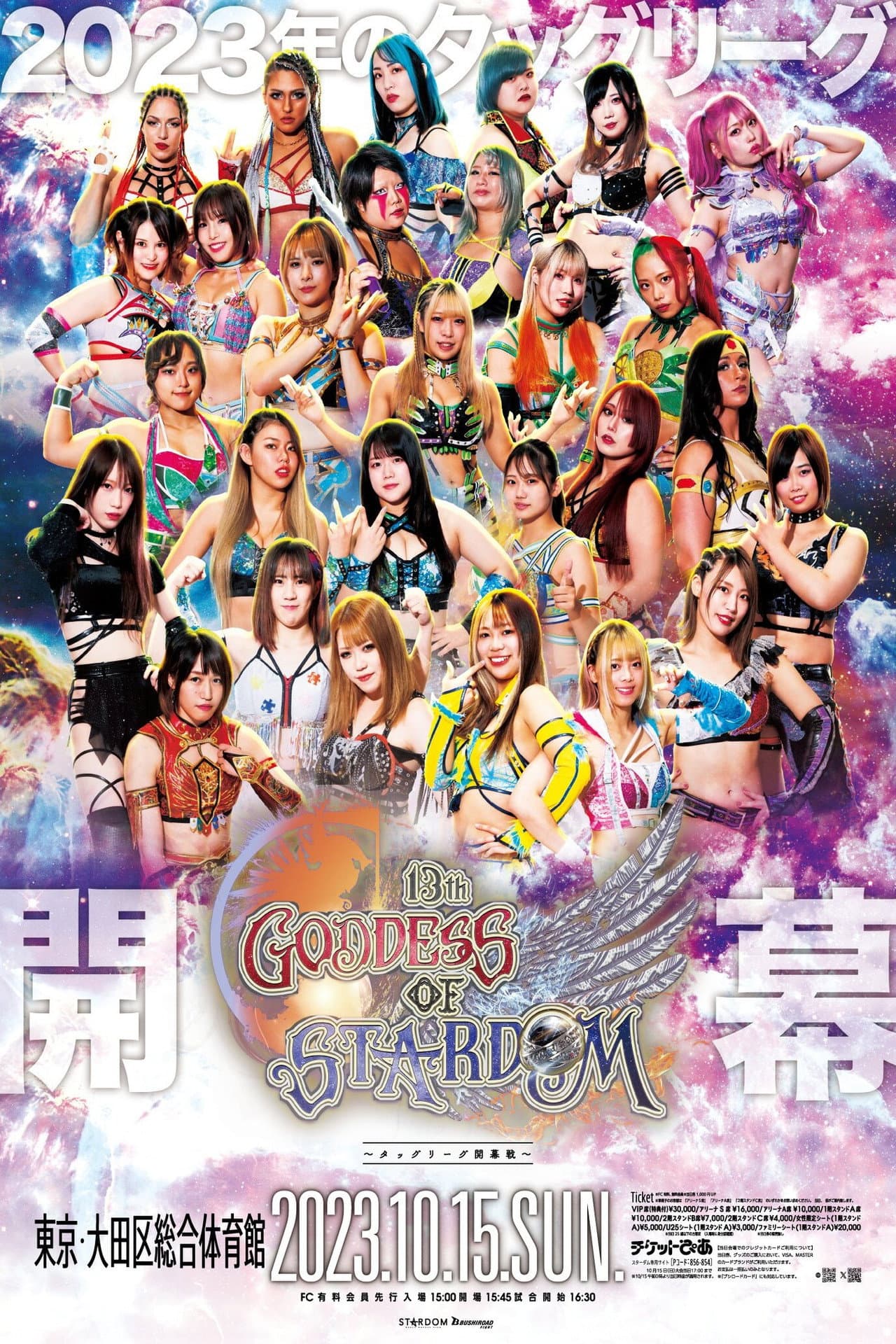 Stardom 13th Goddesses of Stardom Tag League ~ Opening Round preview 2