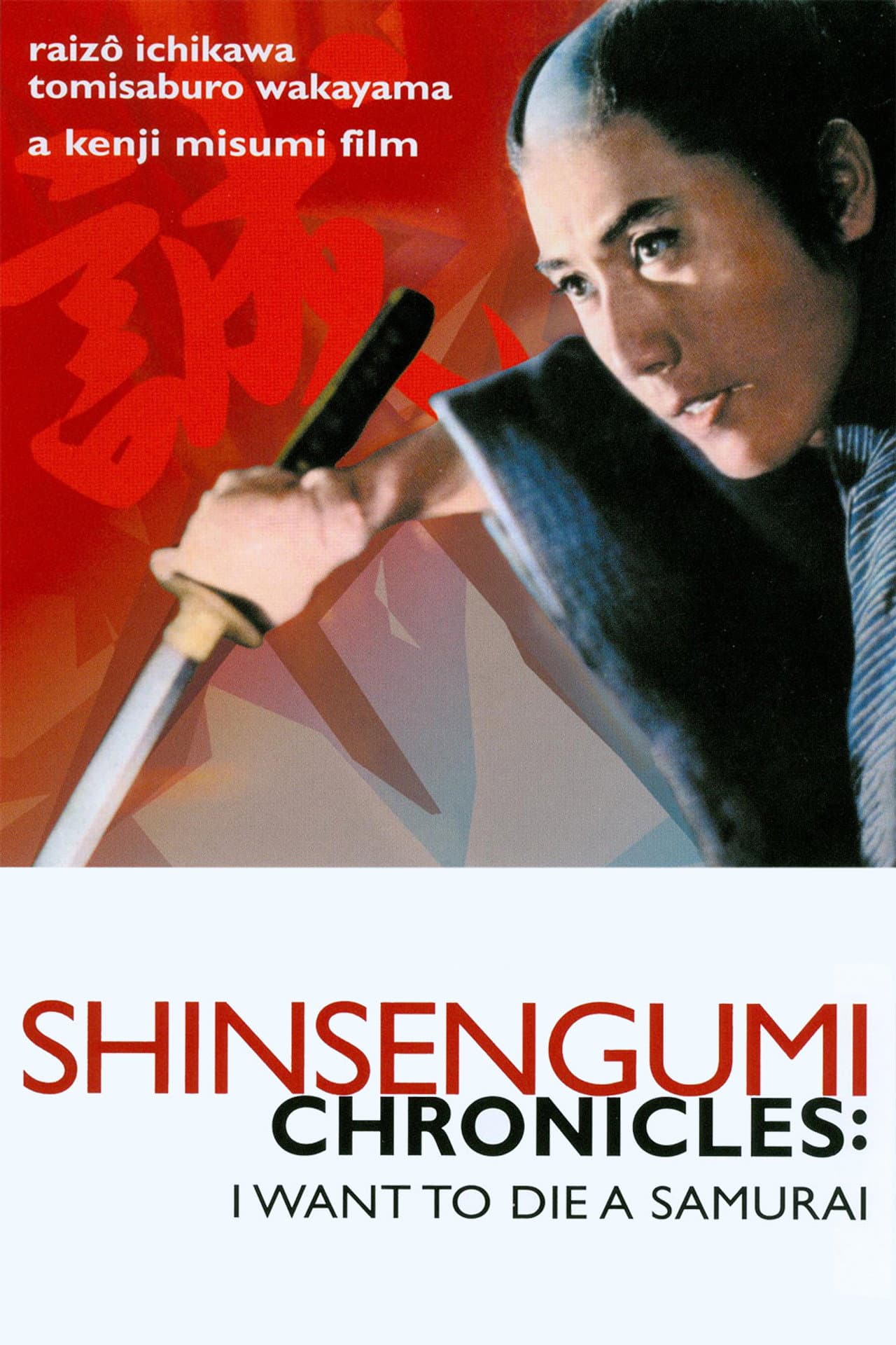 Shinsengumi Chronicles preview 2