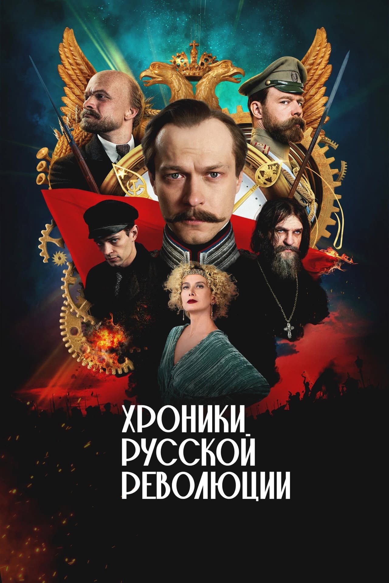 Chronicles of the Russian Revolution preview 2