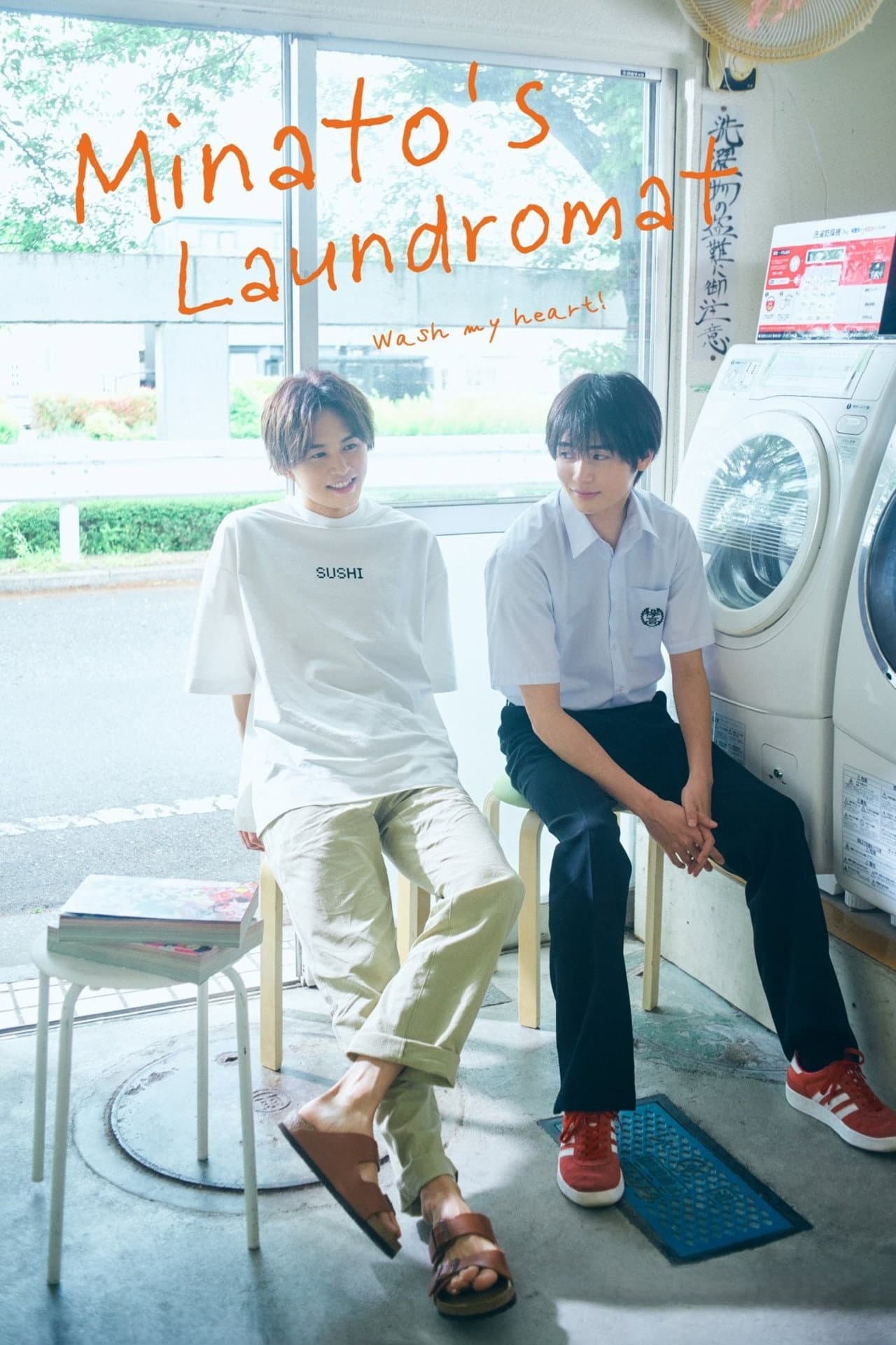Minato's Laundromat preview 2