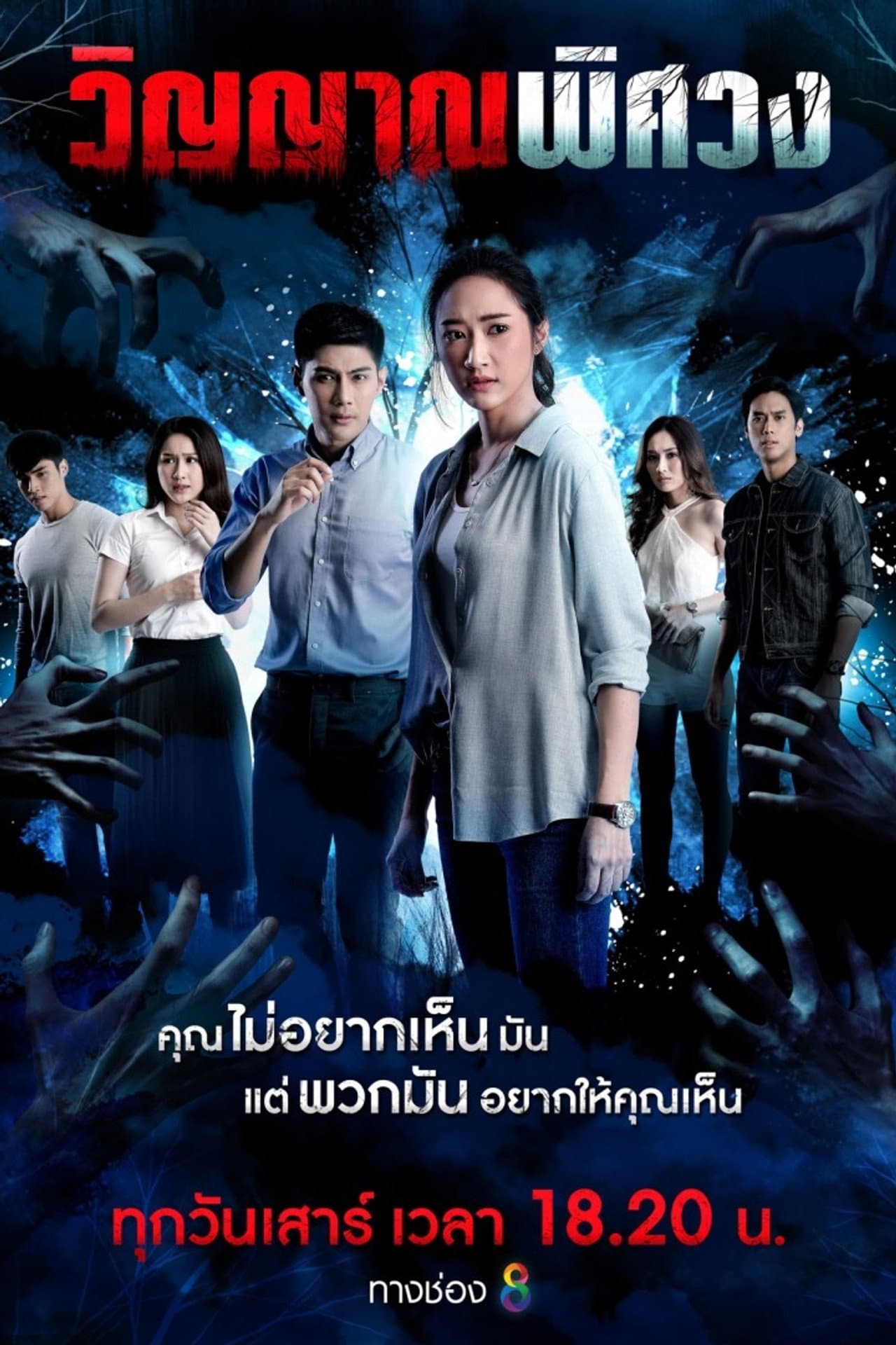 Winyan Phitsawong preview 1
