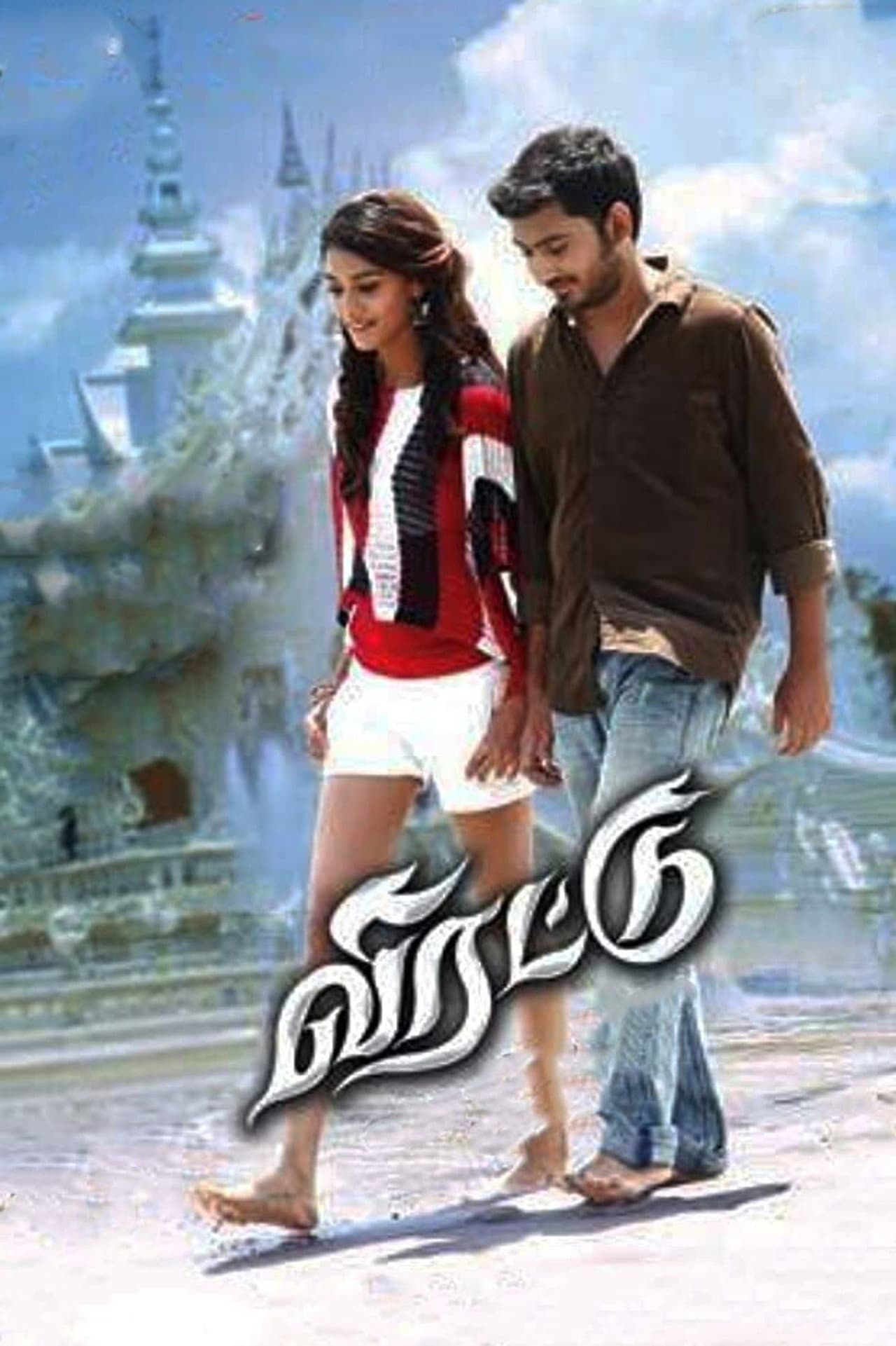 Virattu preview 2