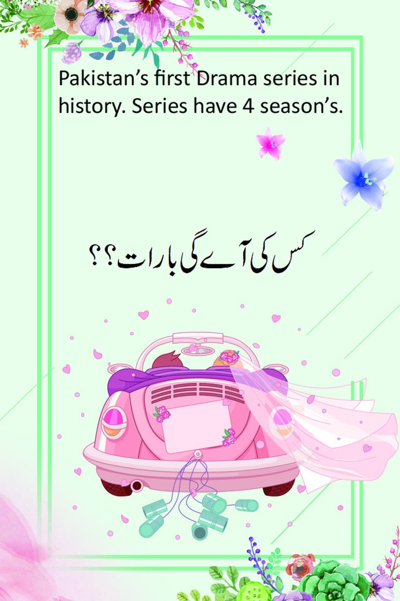 Kis Ki Aayegi Baraat preview 1