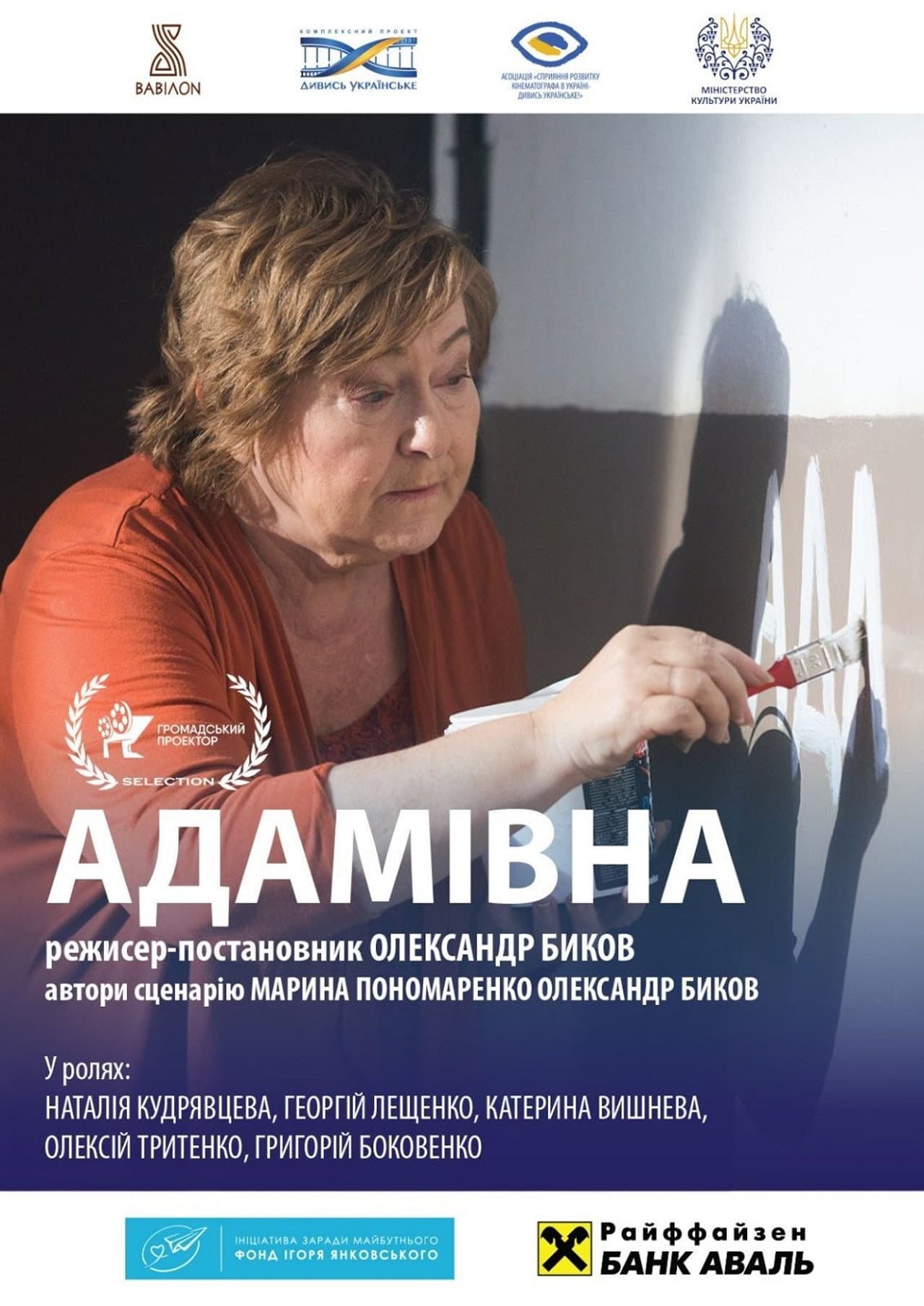Adamivna preview 1