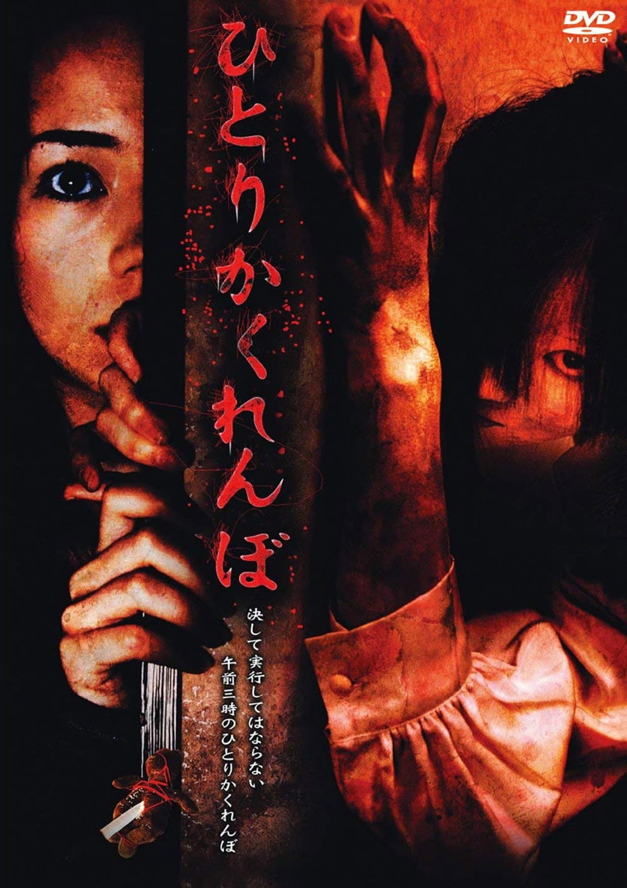 Hide and Go Kill preview 1