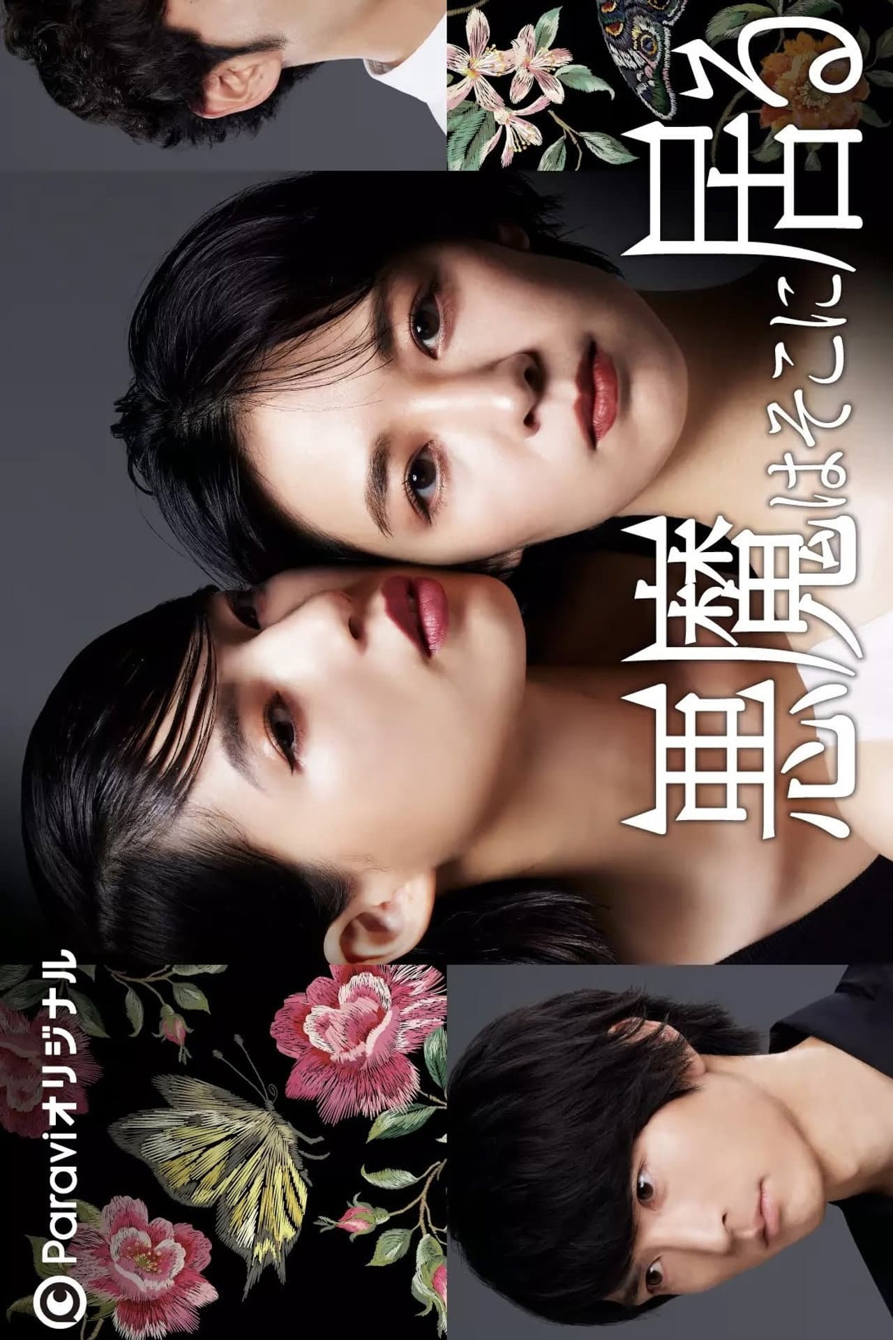 The Devil Is There preview 2