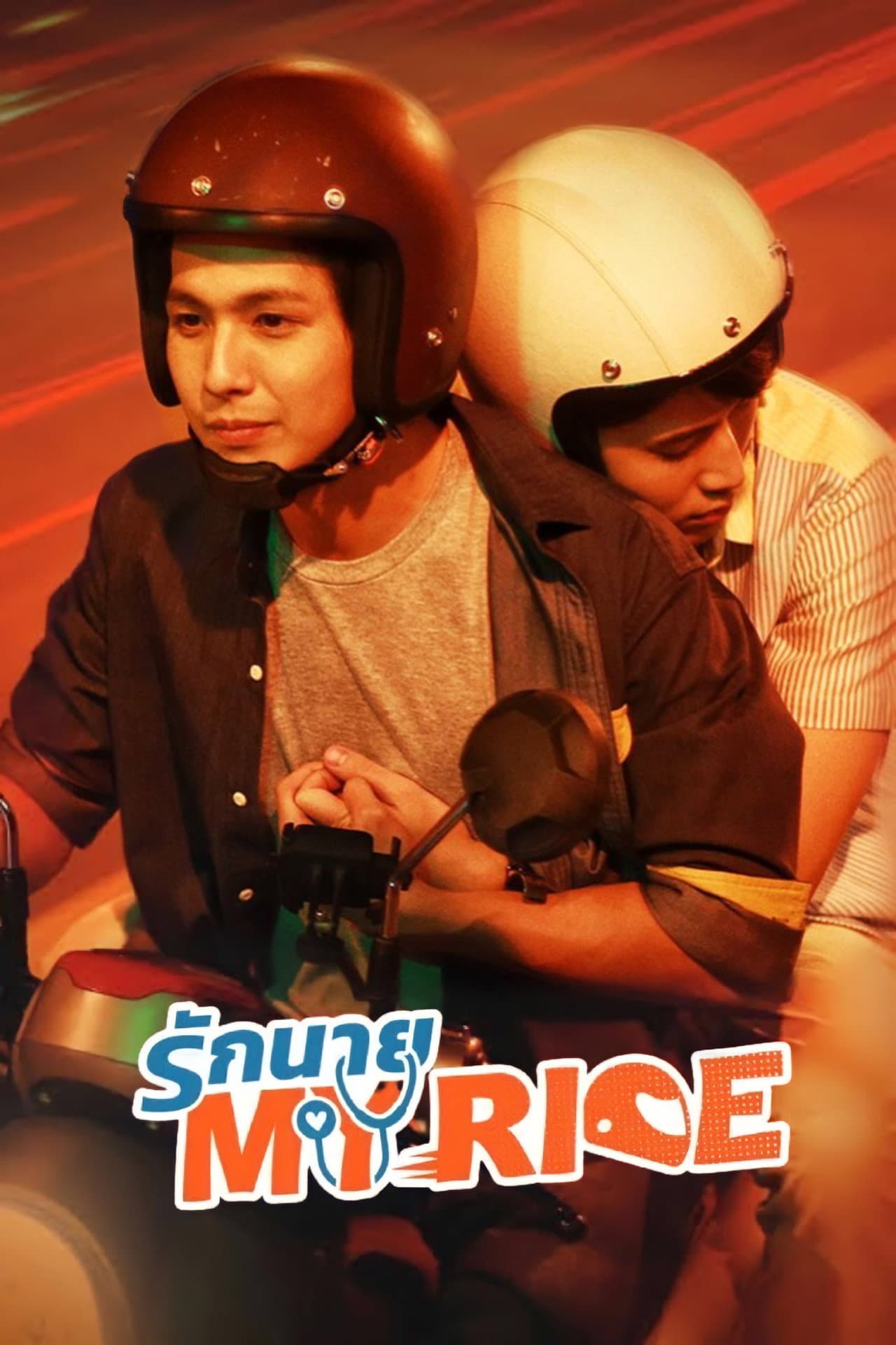 My Ride preview 2