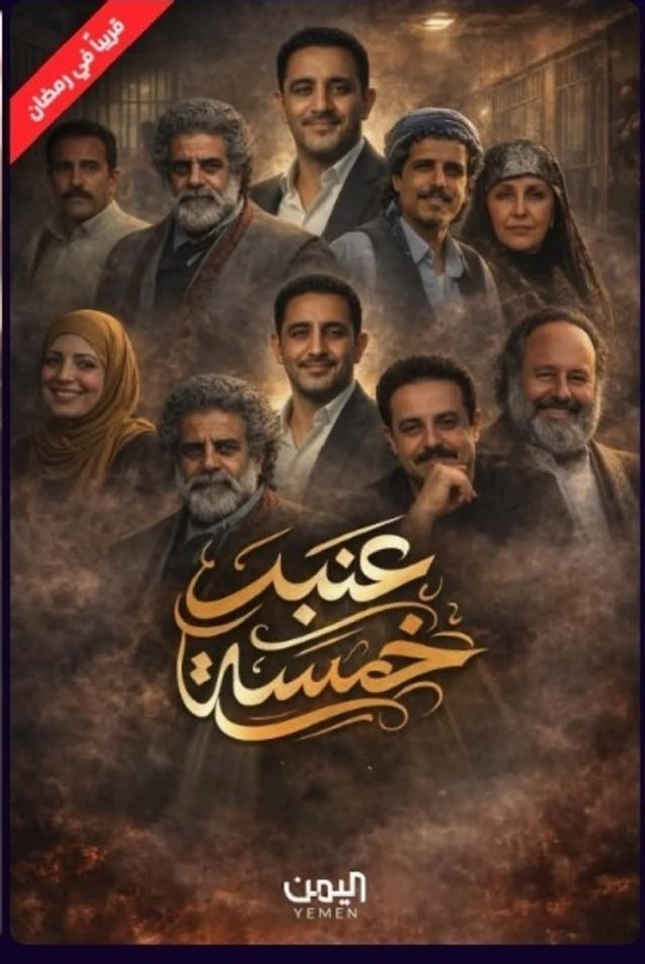 Anbar 5 preview 1