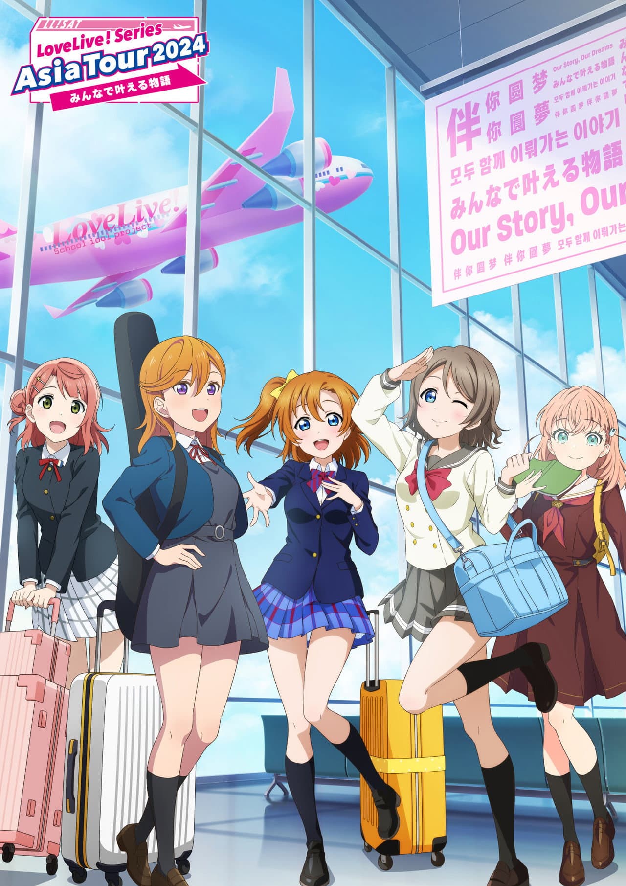 Love Live! Series Asia Tour 2024 ~Minna de Kanaeru Monogatari~ preview 1