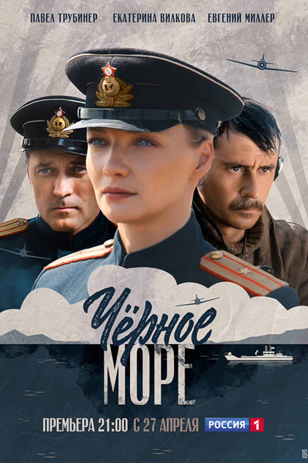The Black Sea preview 2
