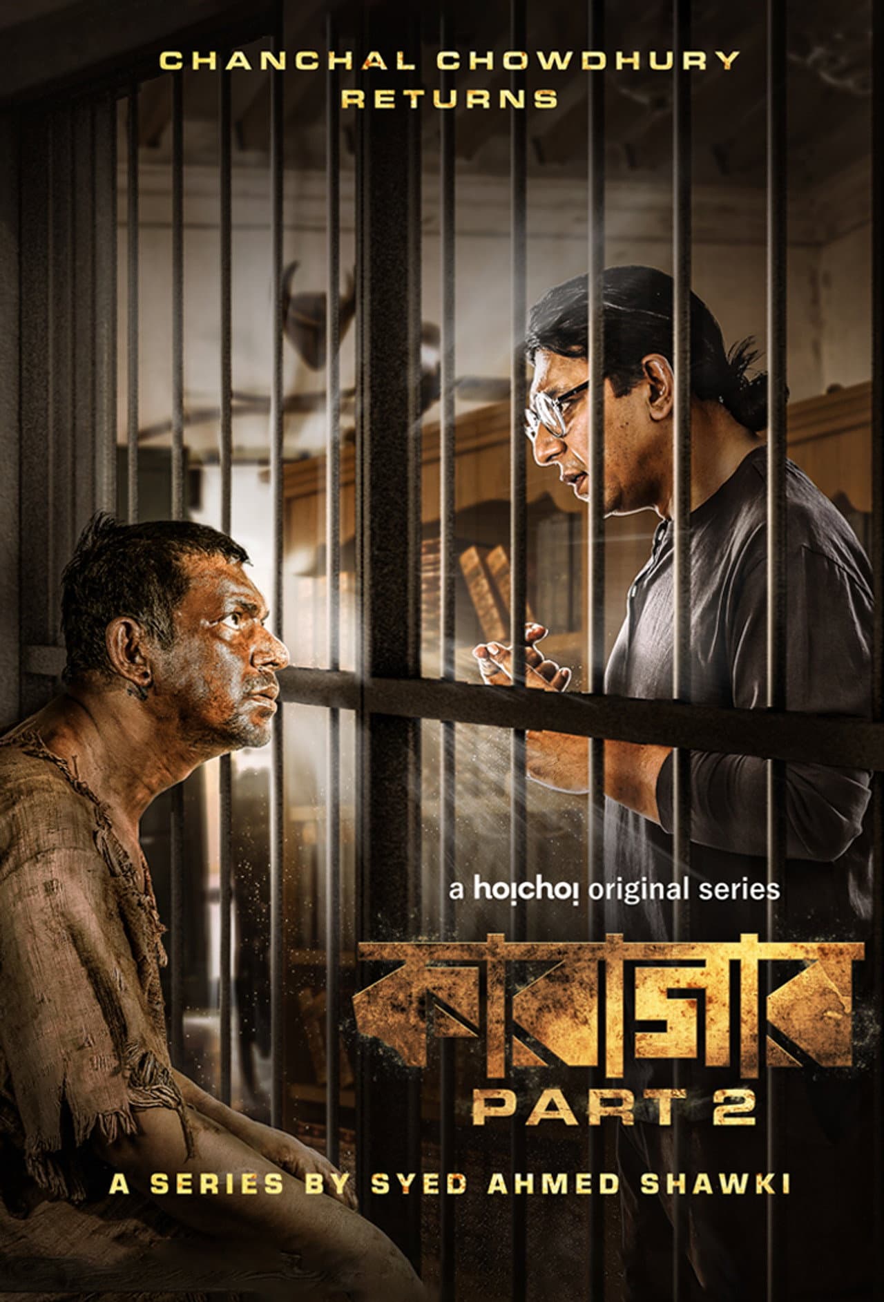 Karagar preview 2