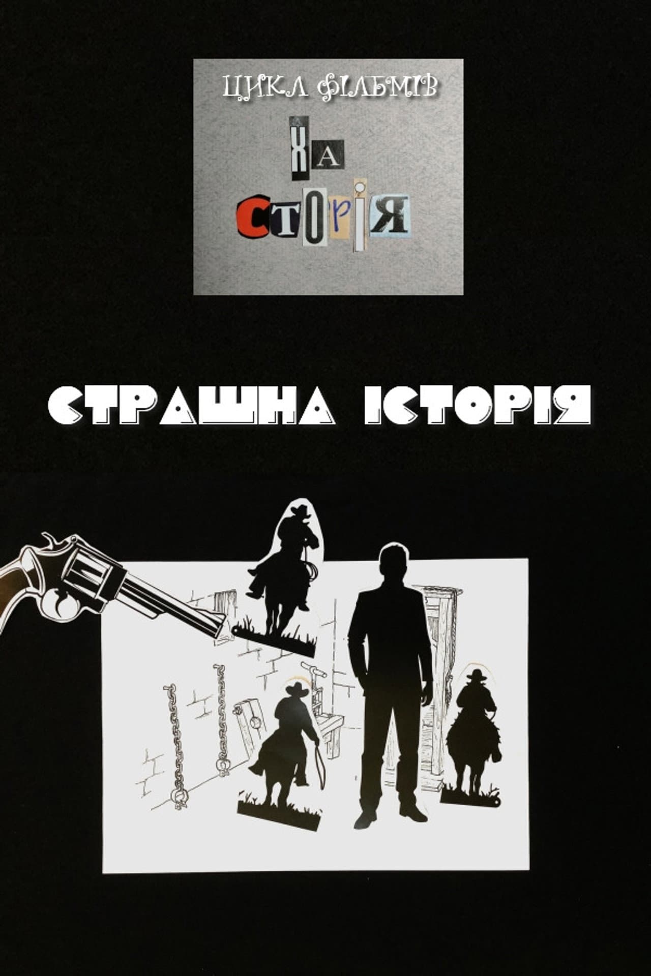 Khastoria. Horror Story preview 1