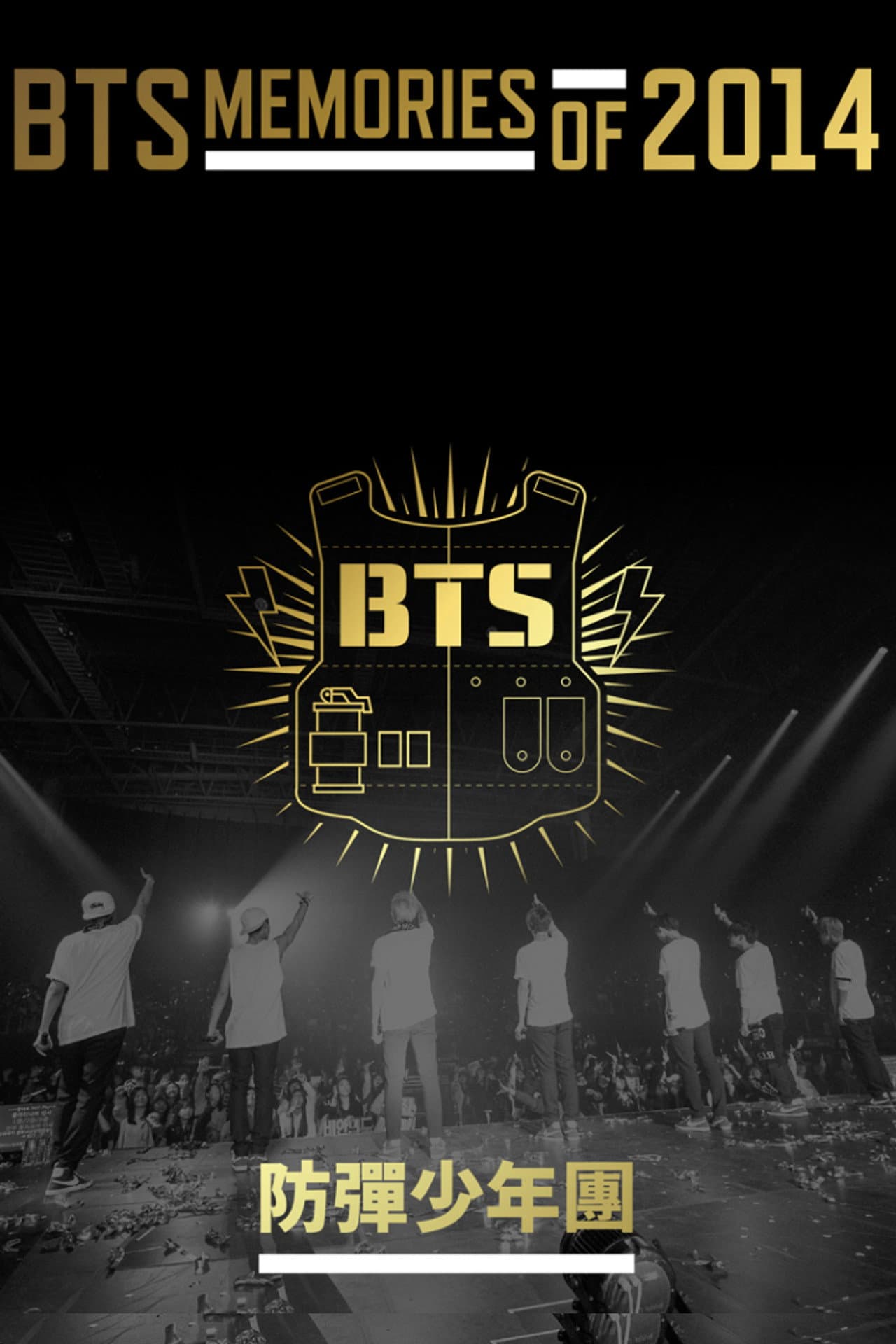 BTS Memories of 2014 preview 2