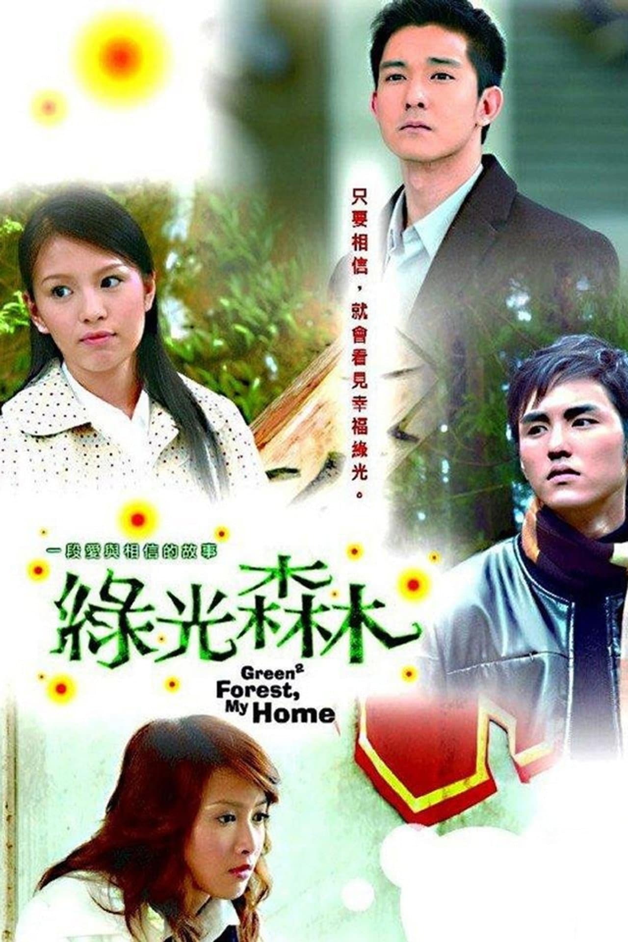 Green Forest, My Home preview 2