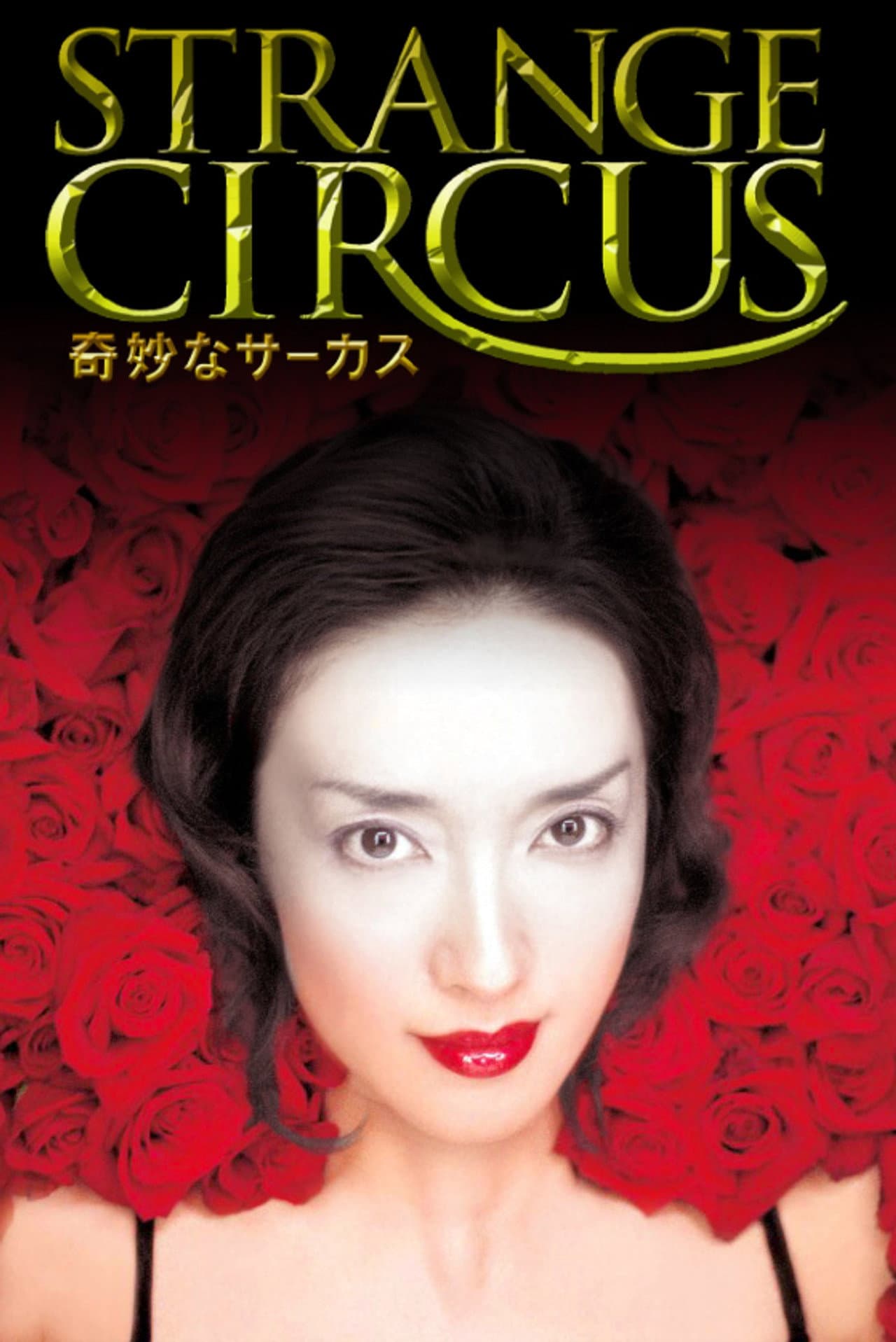 Strange Circus preview 2