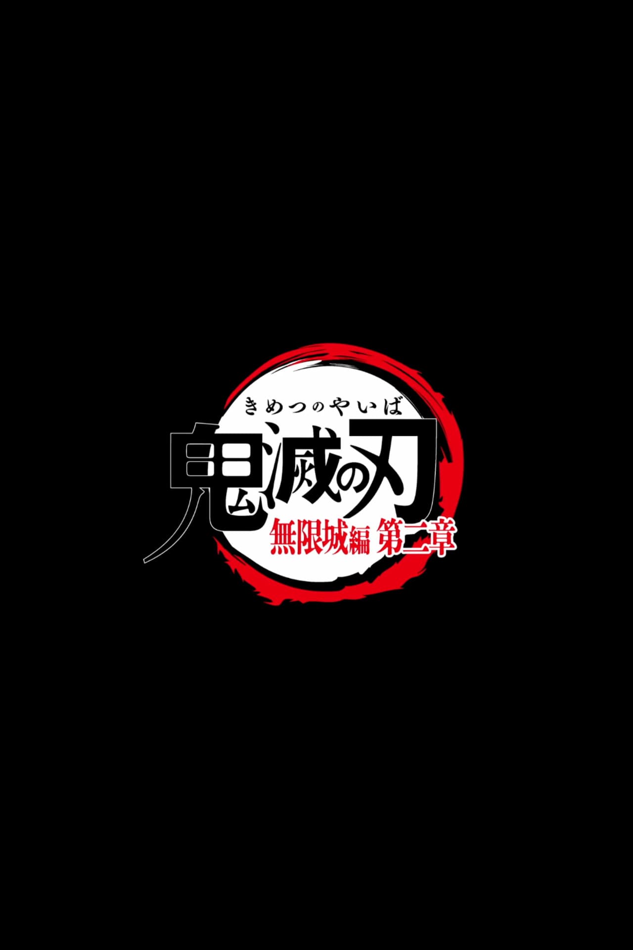 Demon Slayer: Kimetsu no Yaiba - Infinity Castle 2 preview 2
