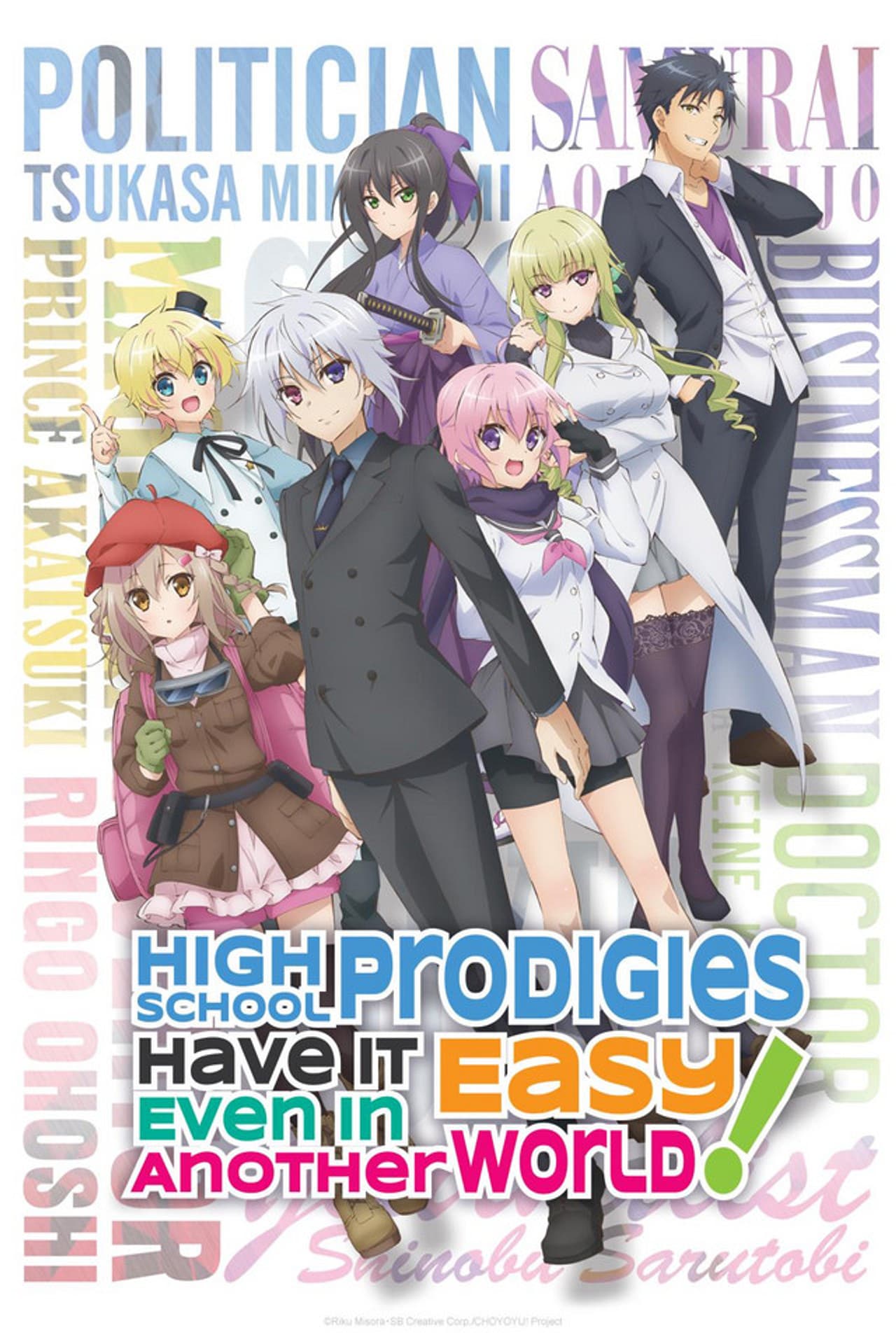 High School Prodigies Have It Easy Even in Another World! preview 2