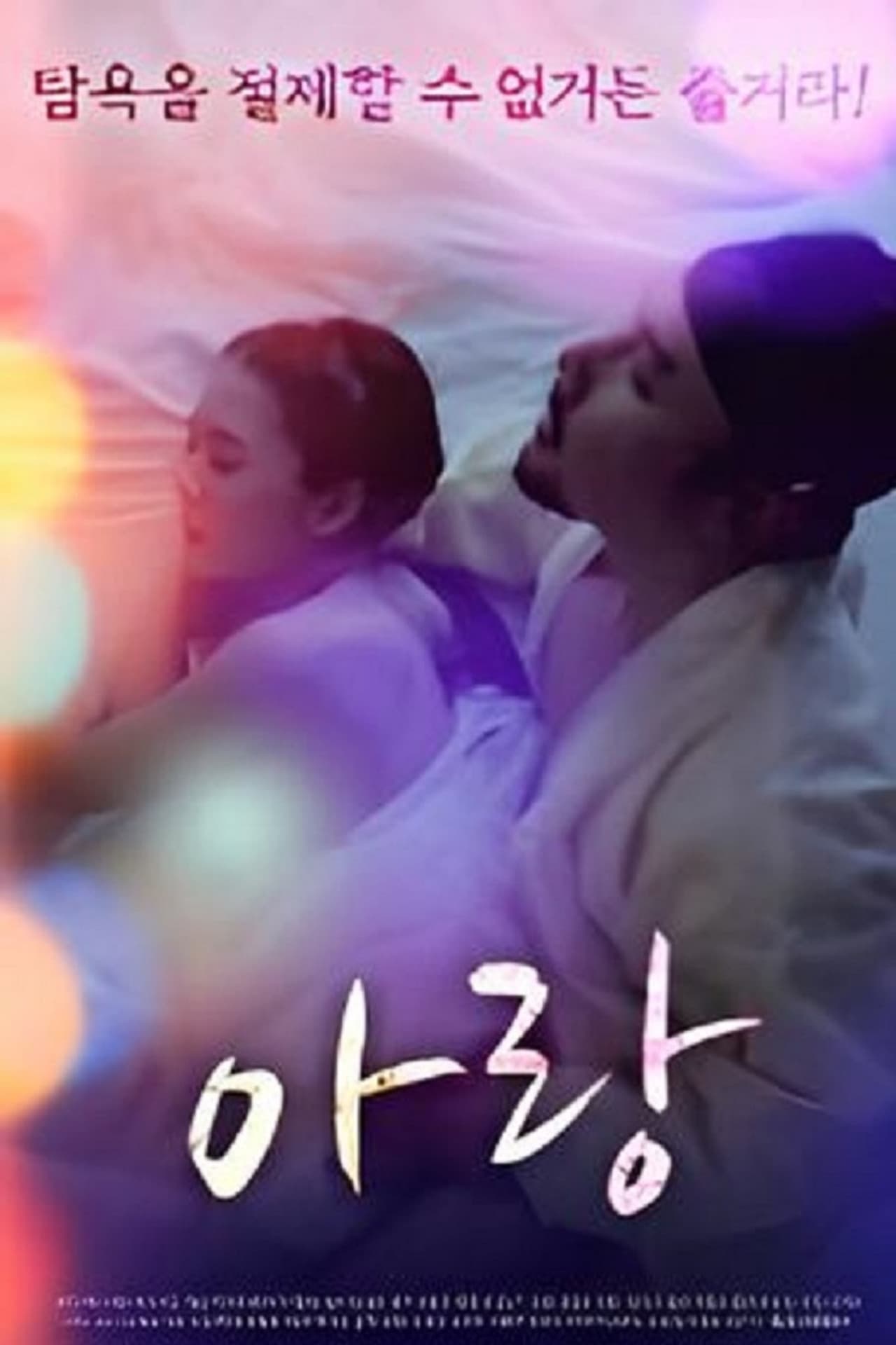 Arang preview 1