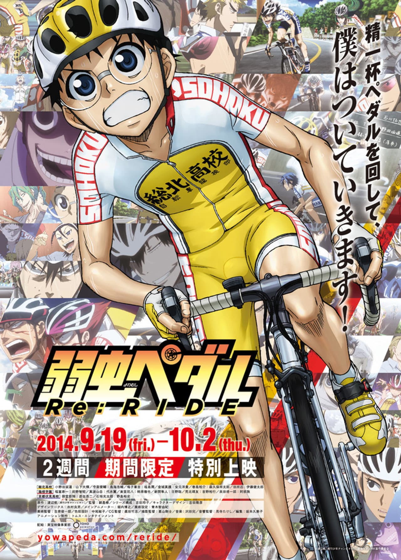 Yowamushi Pedal Re:RIDE preview 2