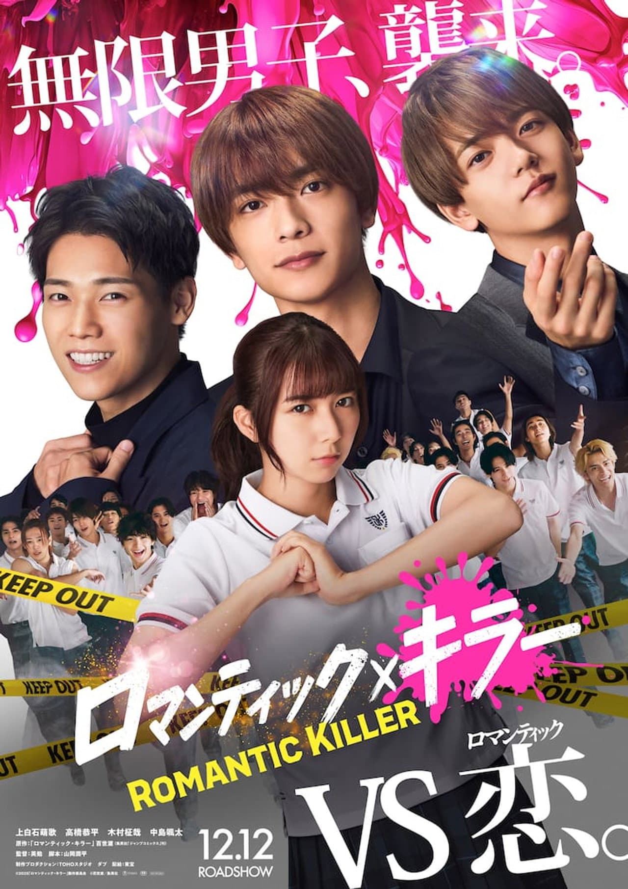 Romantic Killer preview 2