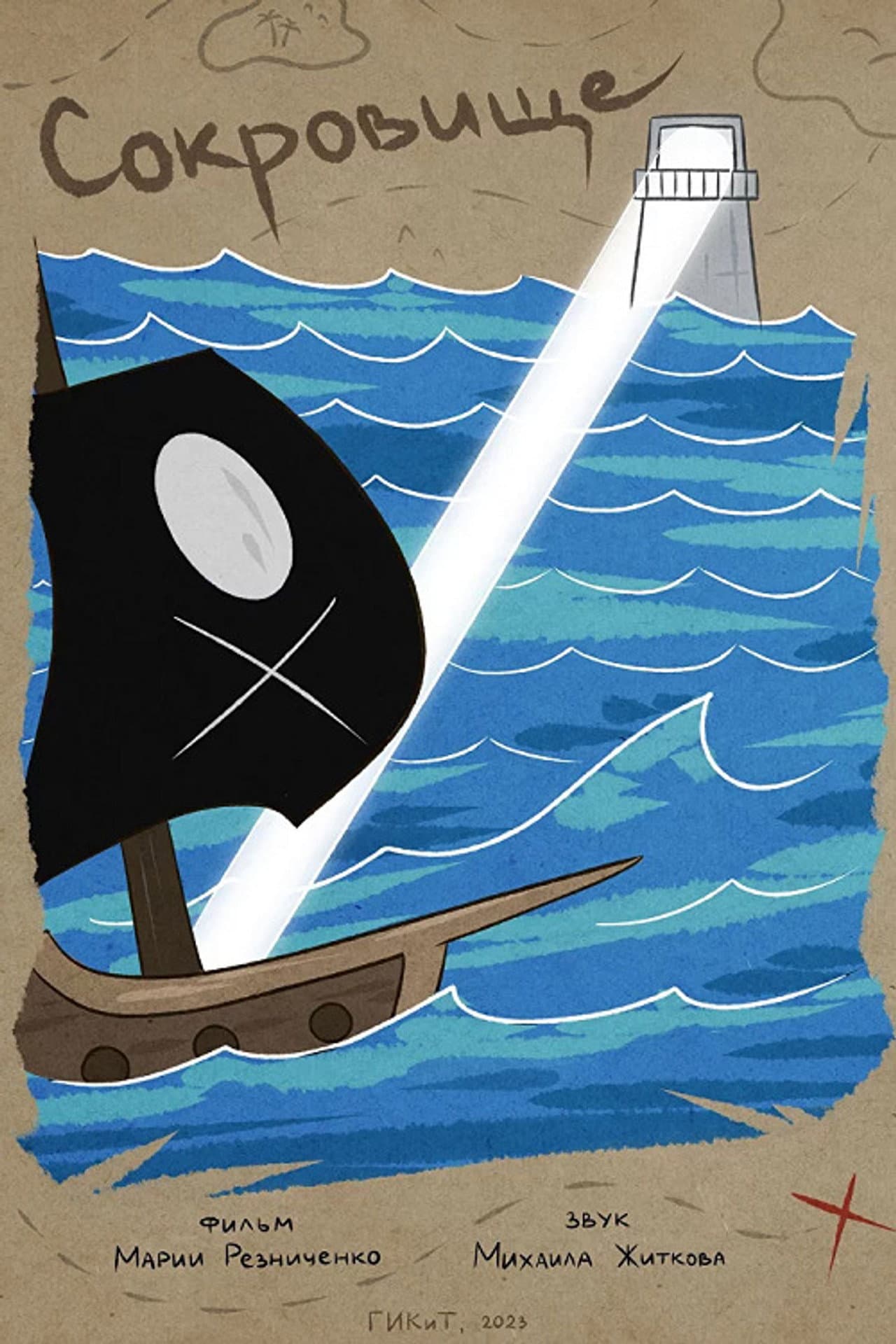 Treasure preview 1