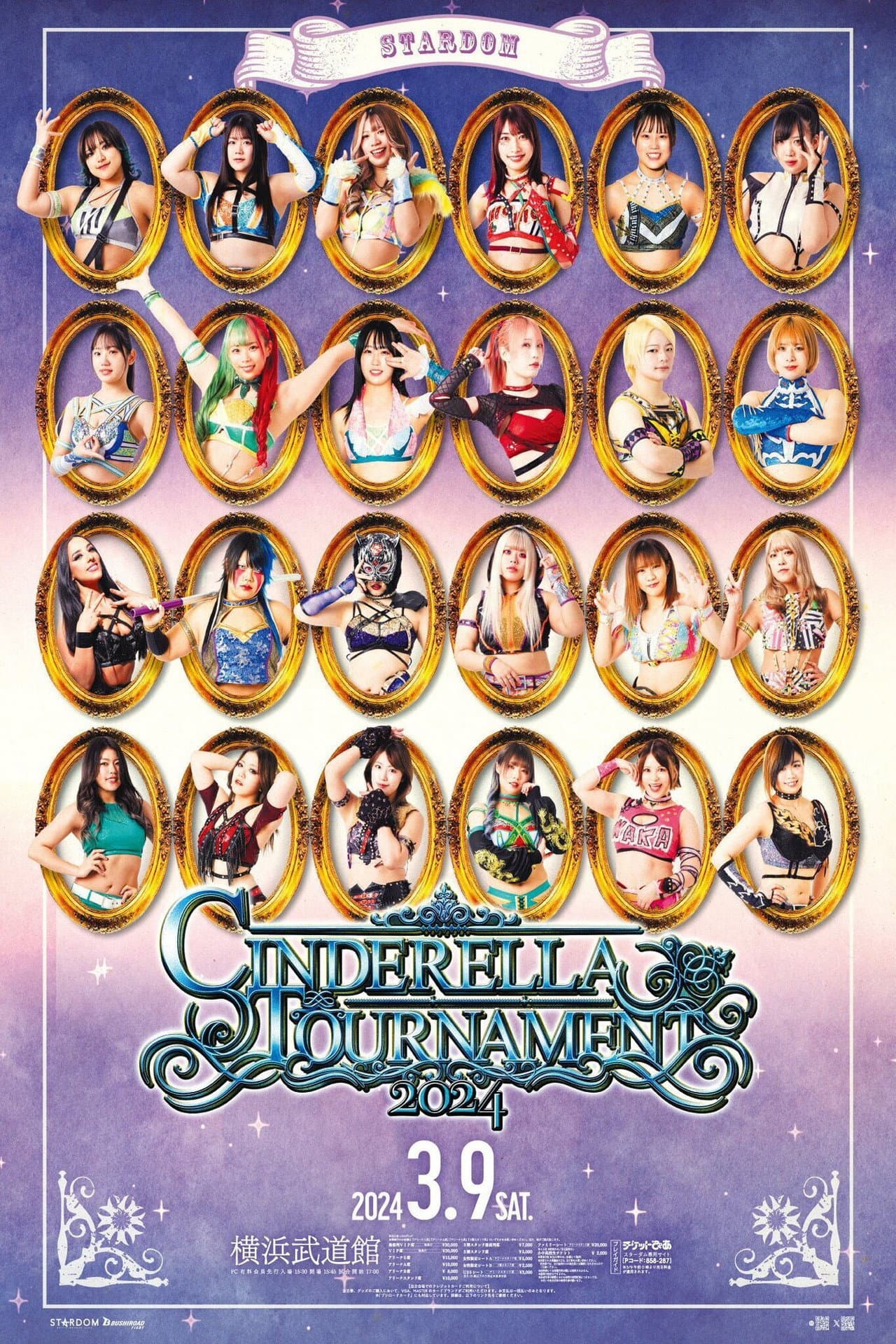 Stardom Cinderella Tournament 2024 ~Opening Round~ preview 2
