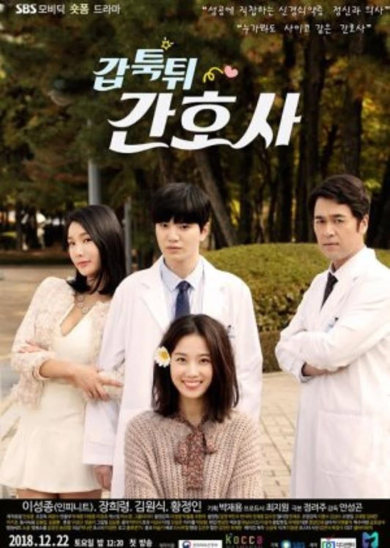 Mysterious Nurse preview 2