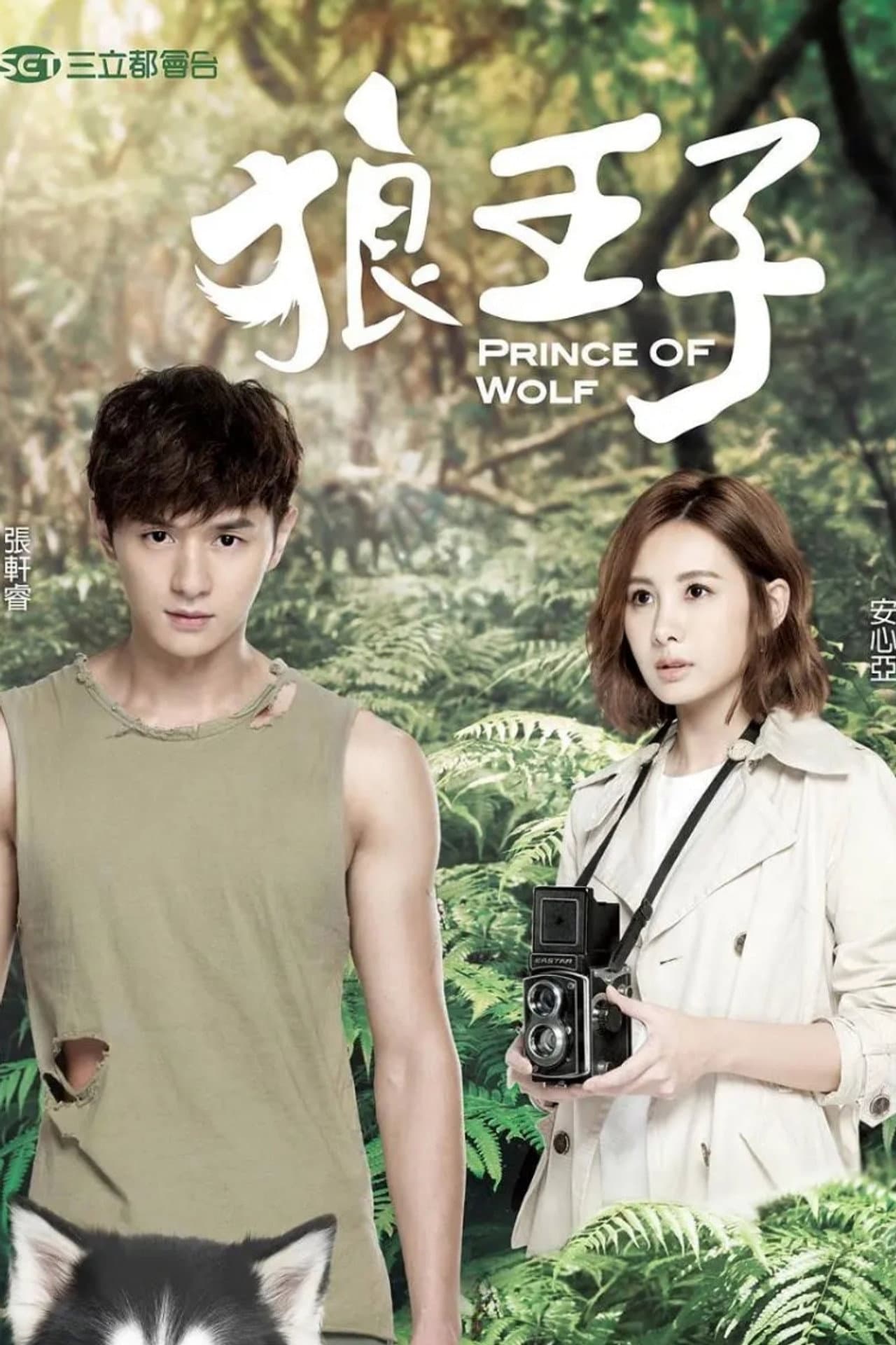 Prince of Wolf preview 2