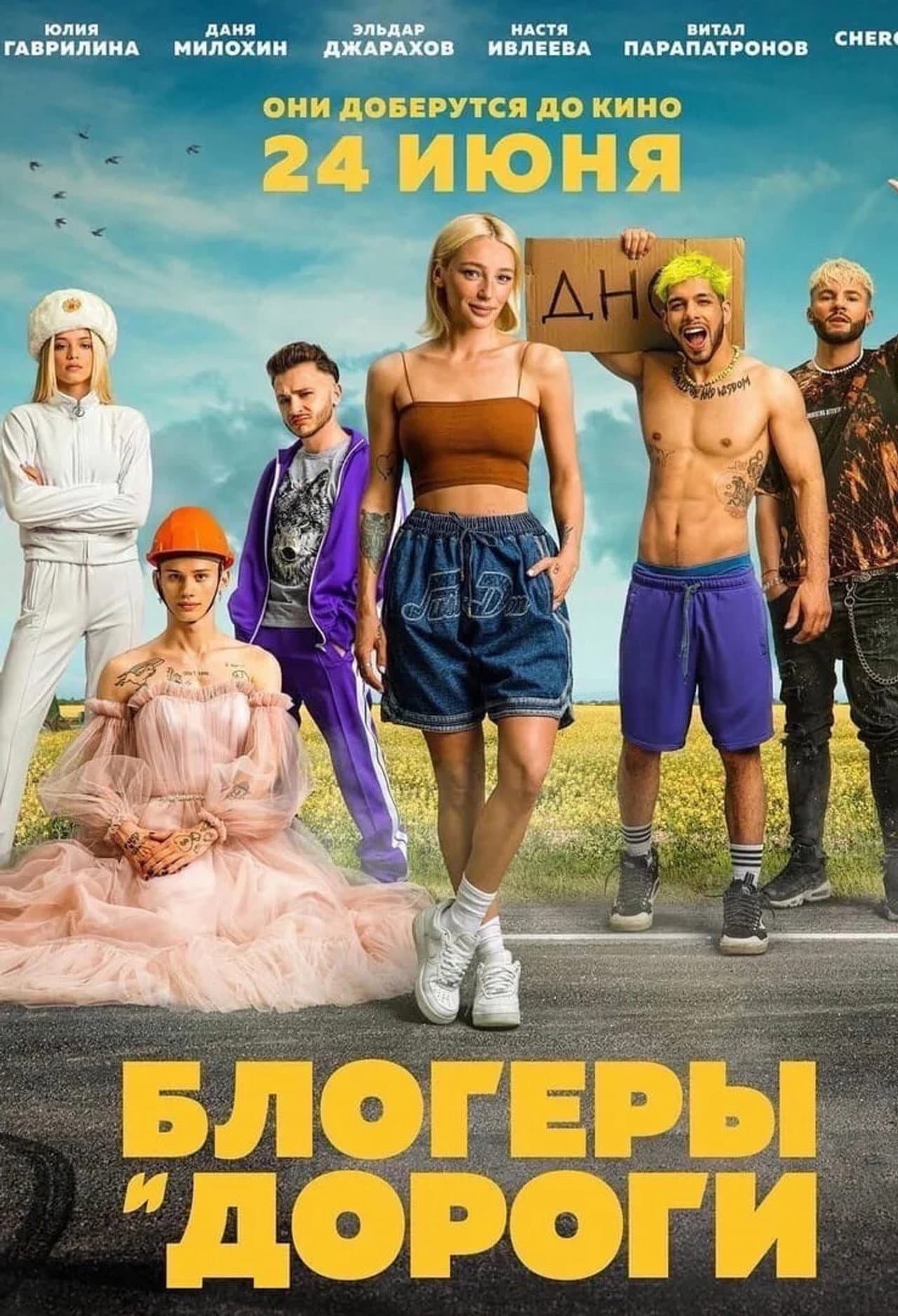 Bloggers and Roads preview 2