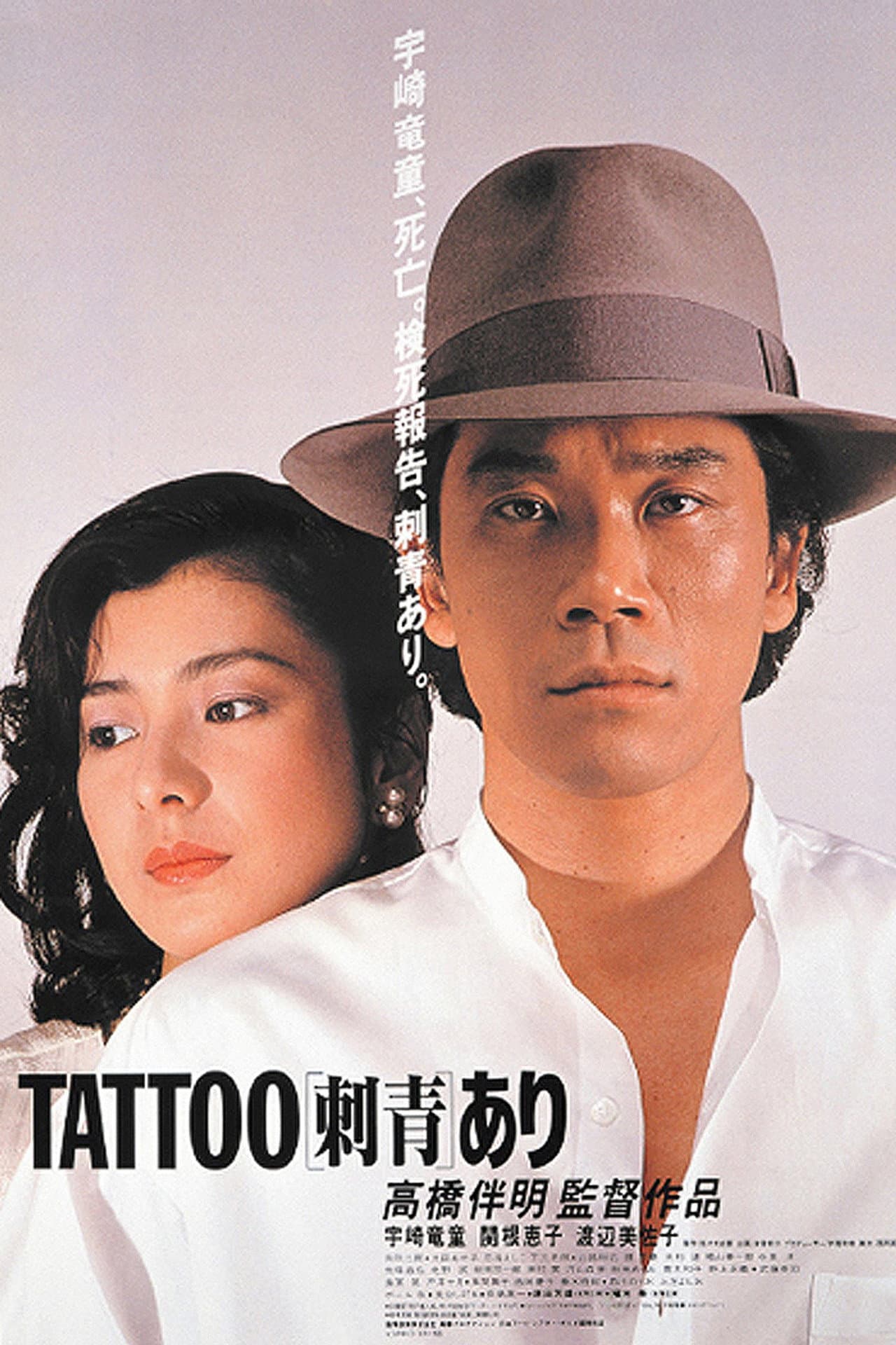 Tattoo preview 2