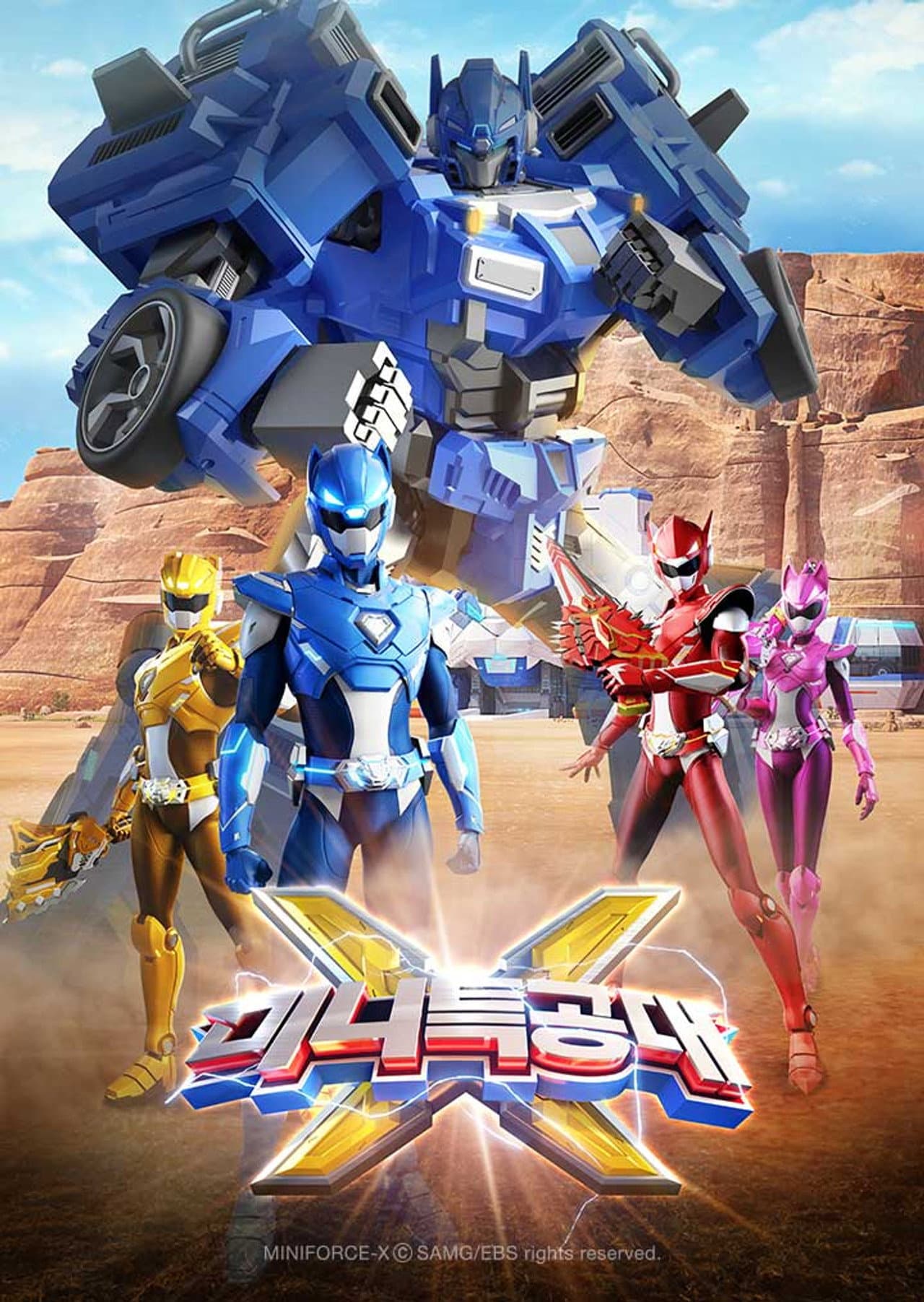 Miniforce X Season 1