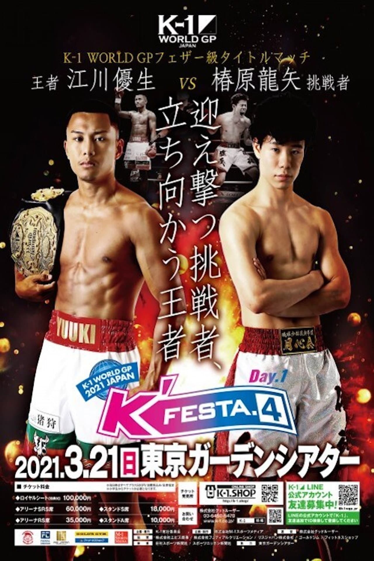 K-1 WORLD GP 2021: K'FESTA 4 - Day 1 preview 2
