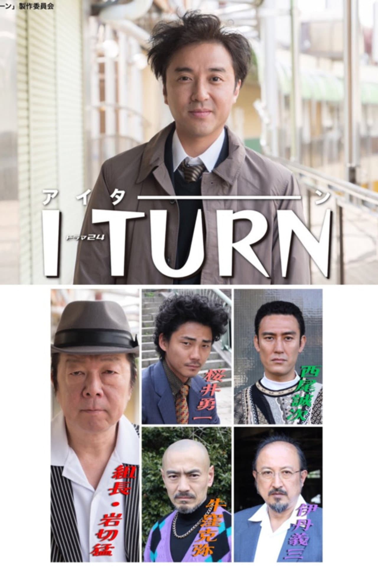 I Turn preview 2