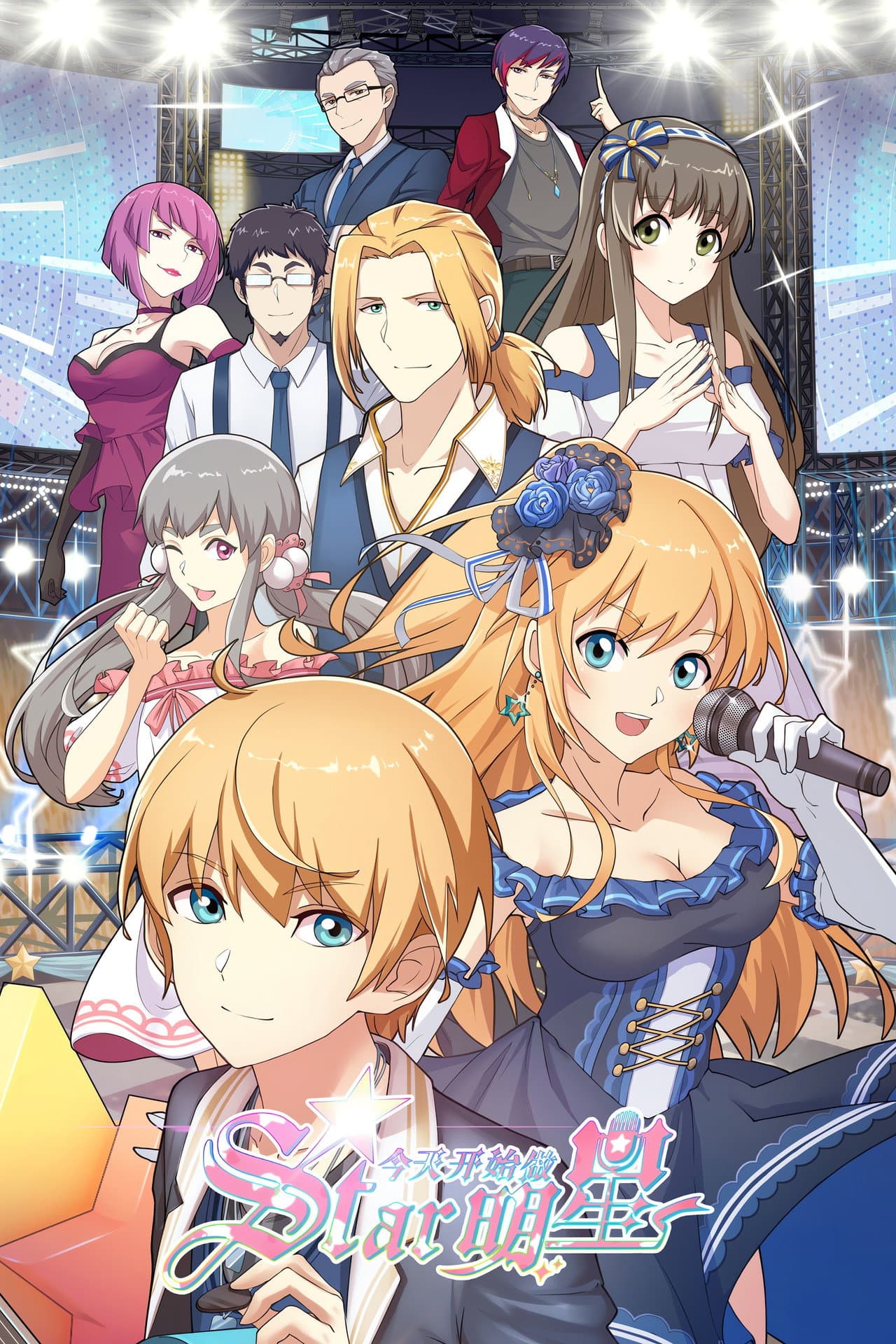 Re:STARS preview 2