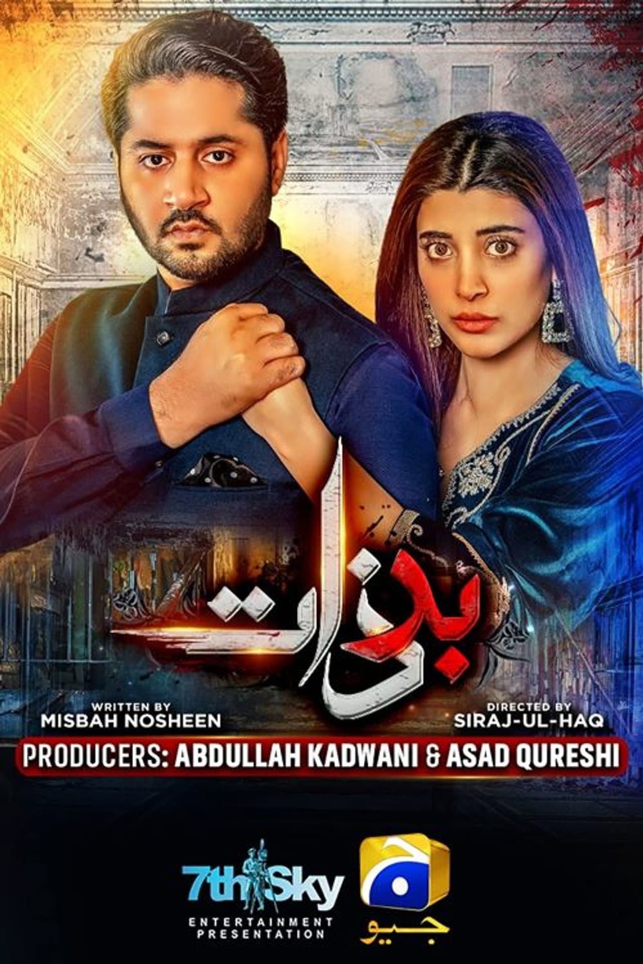 Badzaat preview 1