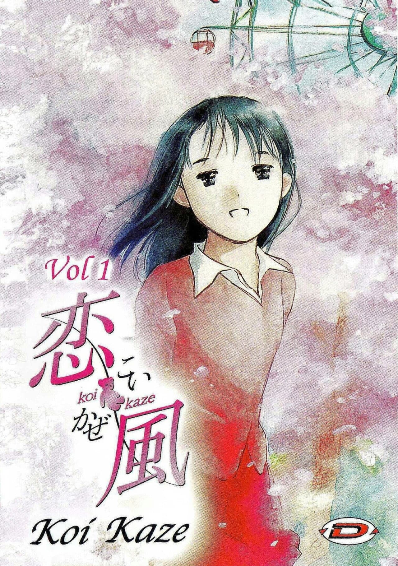 Koi Kaze preview 2