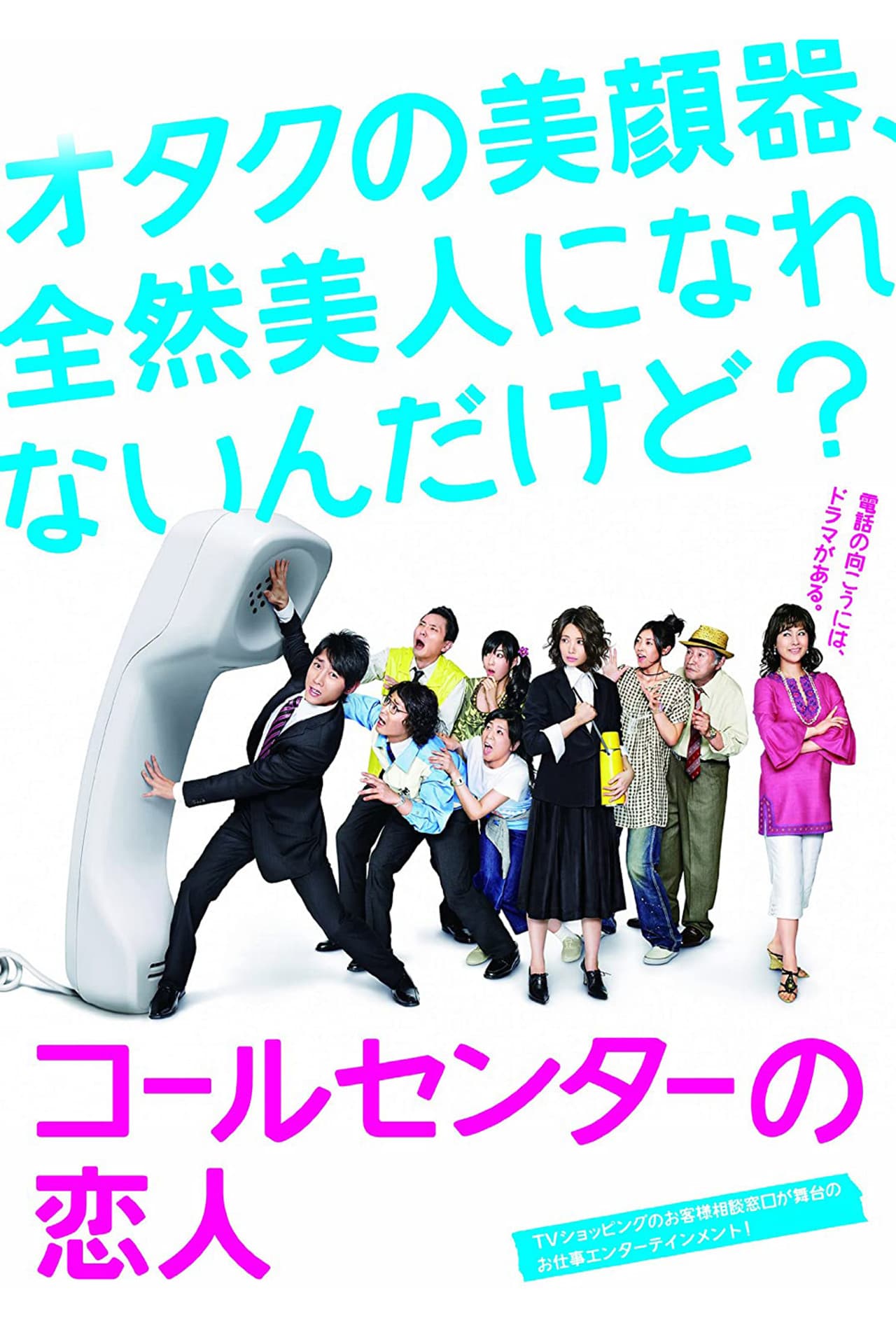 Love Call Center preview 2
