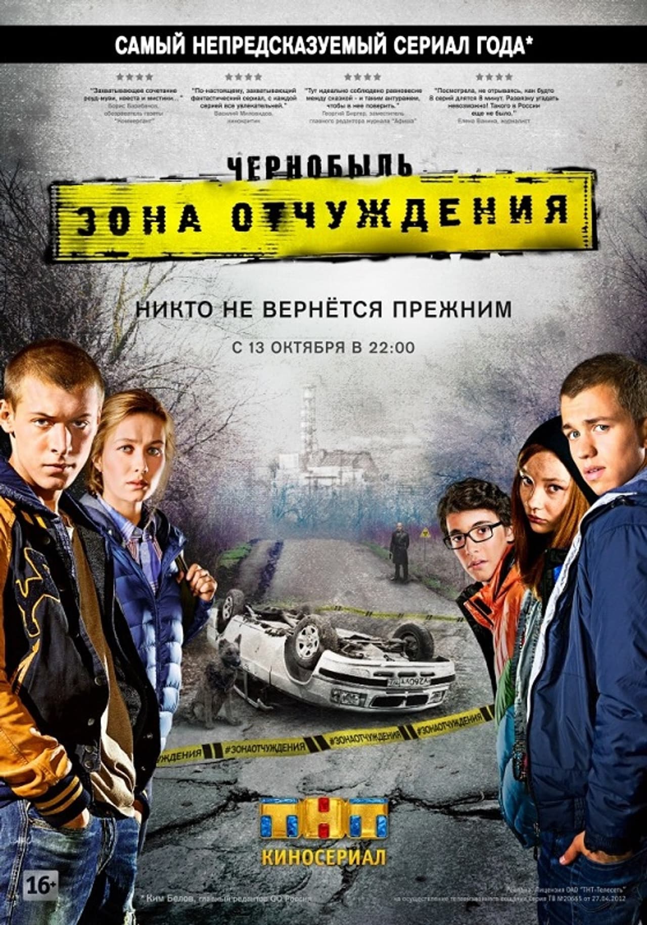 Chornobyl: Exclusion Zone preview 2