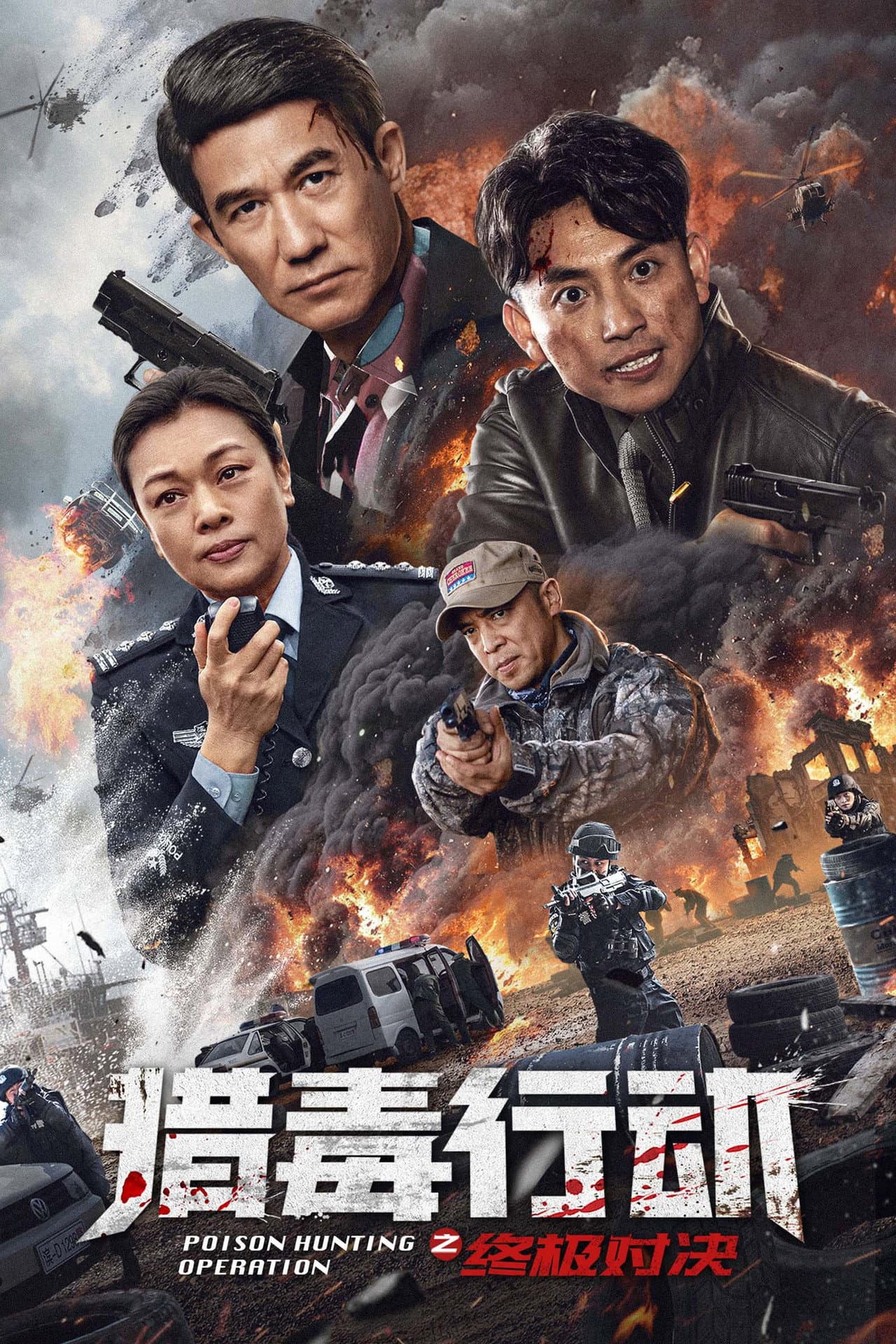 Poison Hunting Operation preview 2