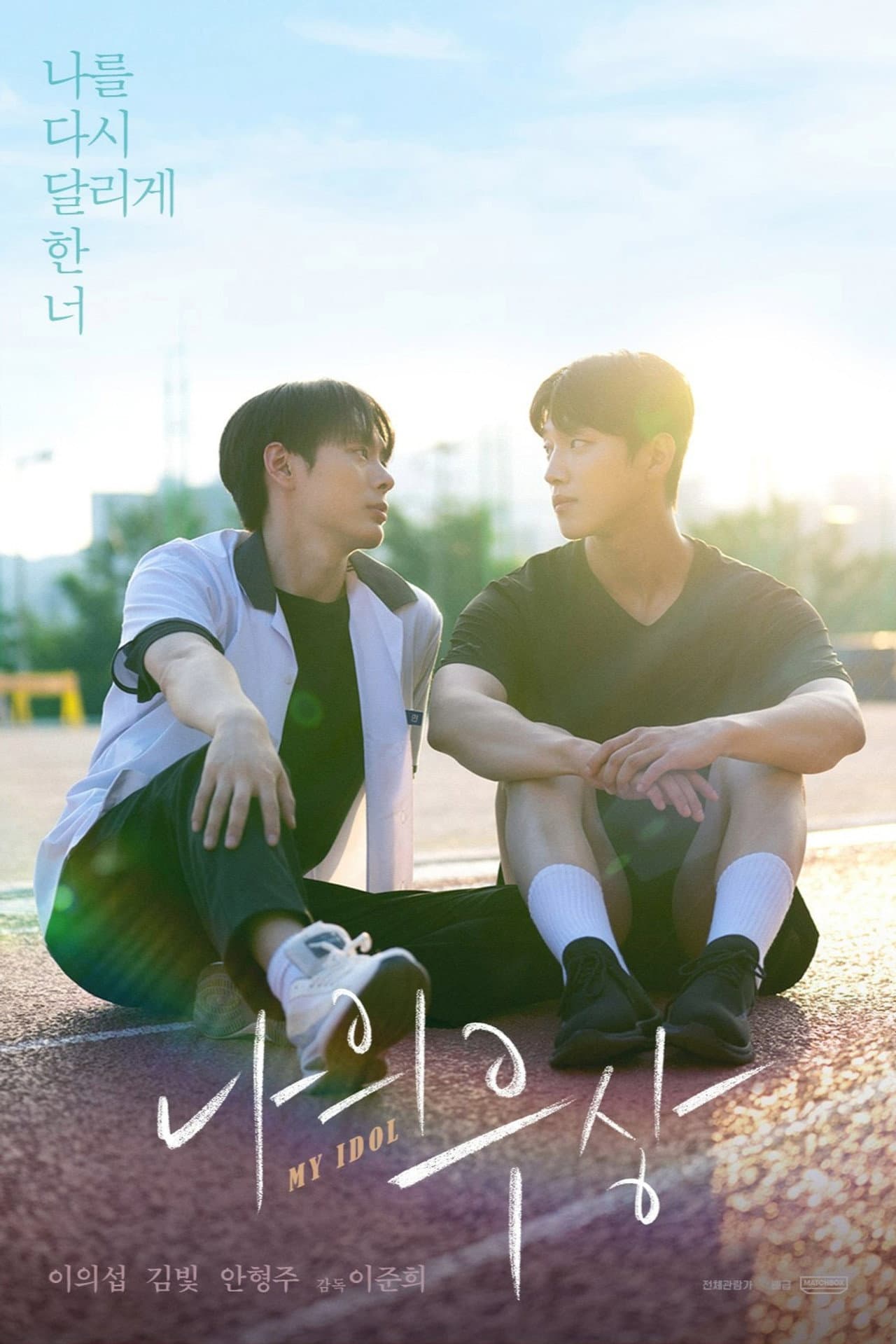 My Idol preview 2