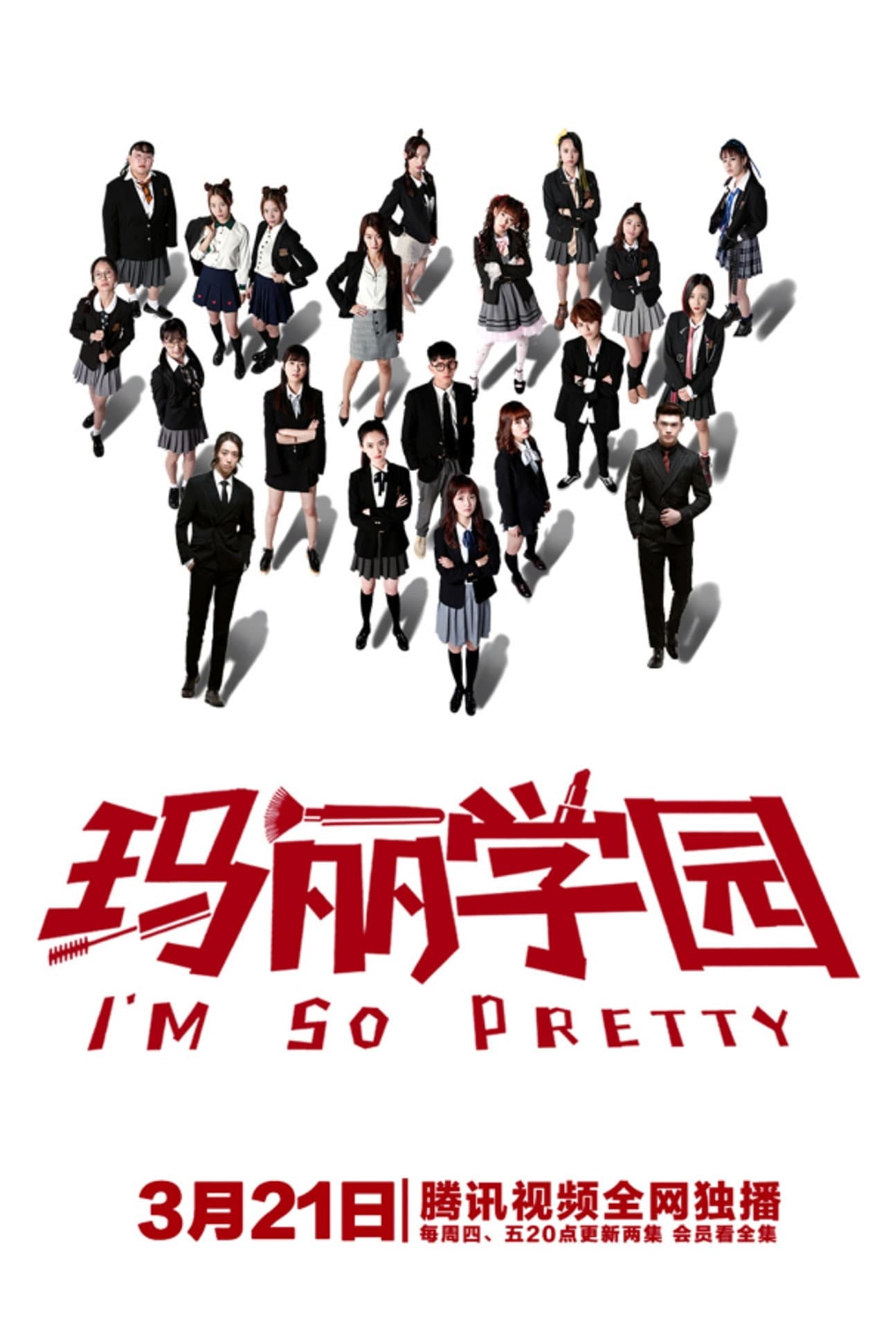 I'm So Pretty preview 2