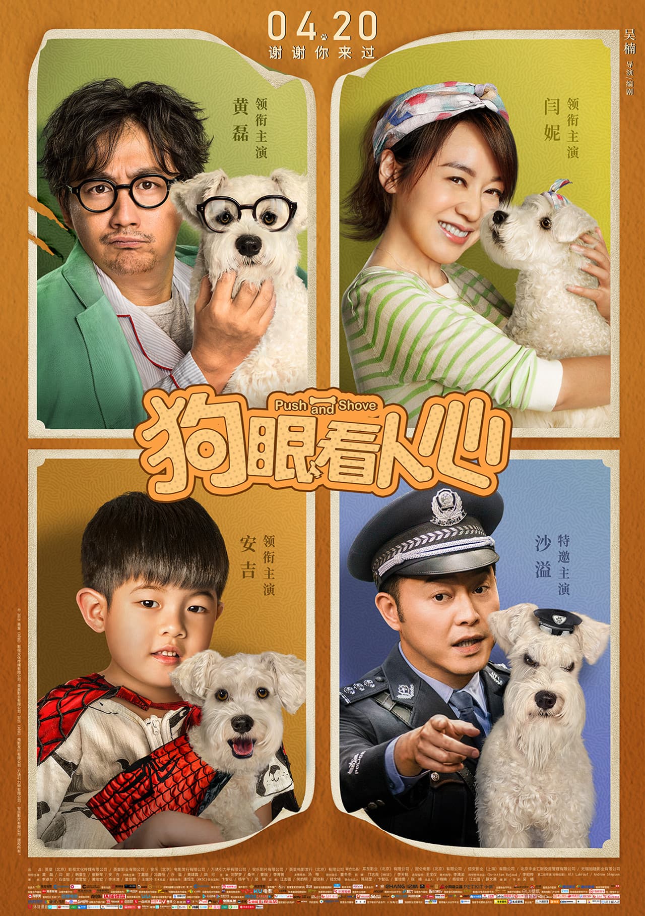 Push and Shove preview 1